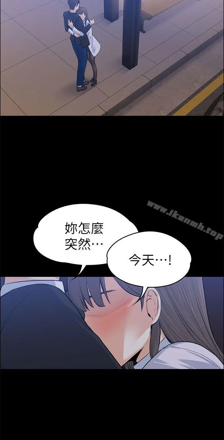 上司的妻子 - 第18话 - page 7