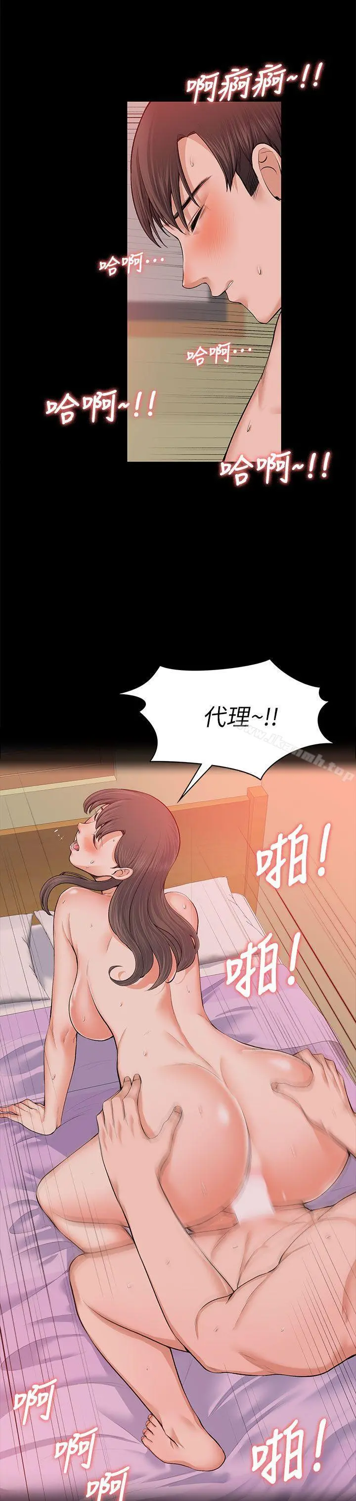 上司的妻子 - 第18话 - page 10