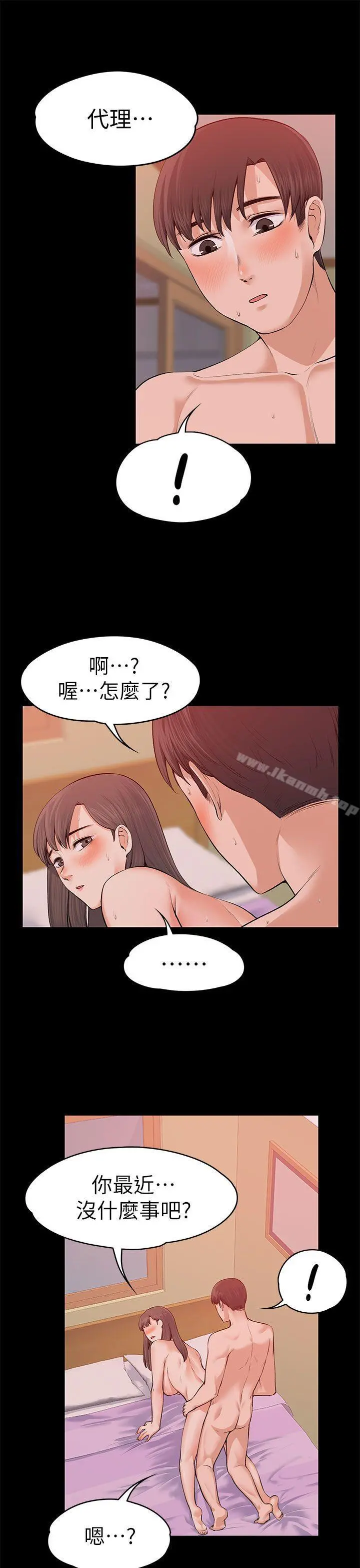 上司的妻子 - 第18话 - page 16
