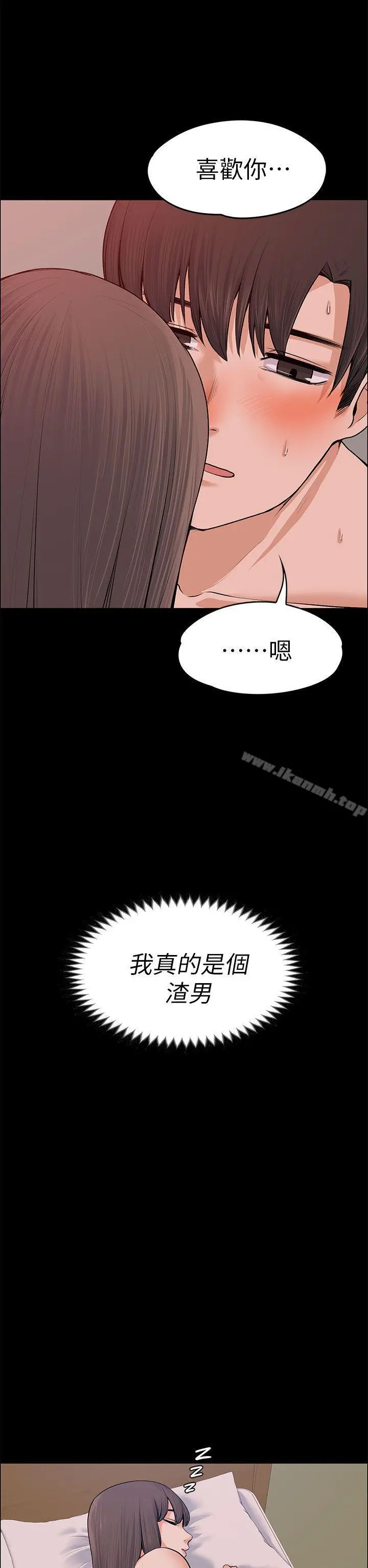 上司的妻子 - 第18话 - page 21
