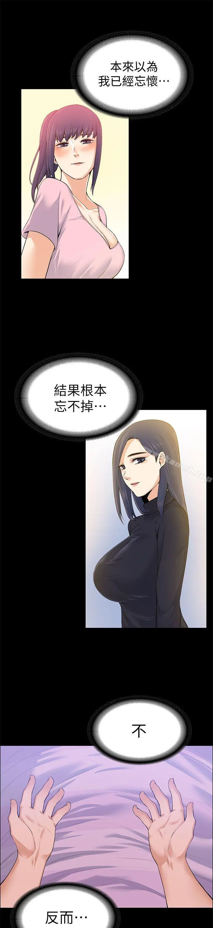 上司的妻子 - 第18话 - page 24