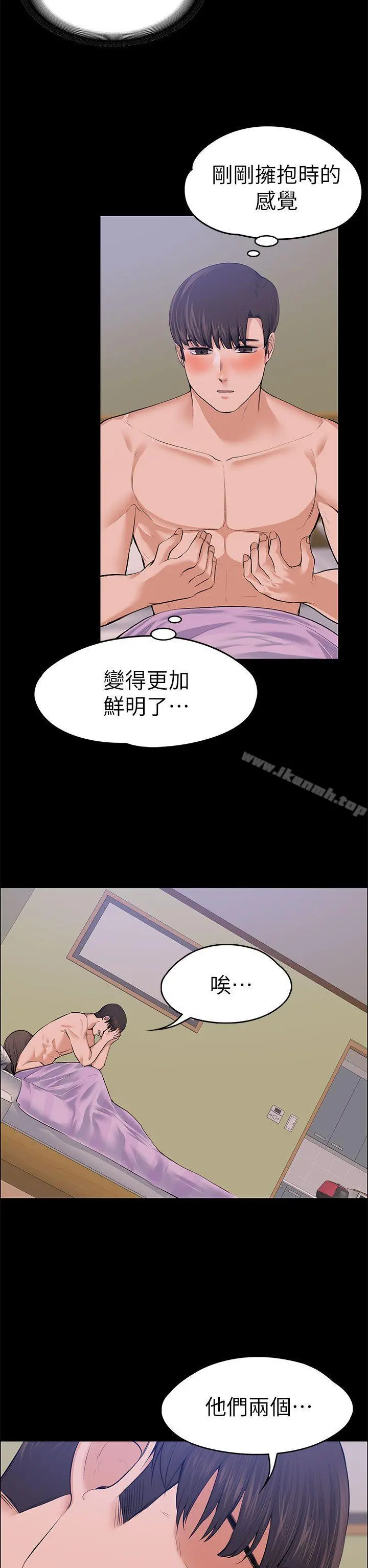 上司的妻子 - 第18话 - page 25