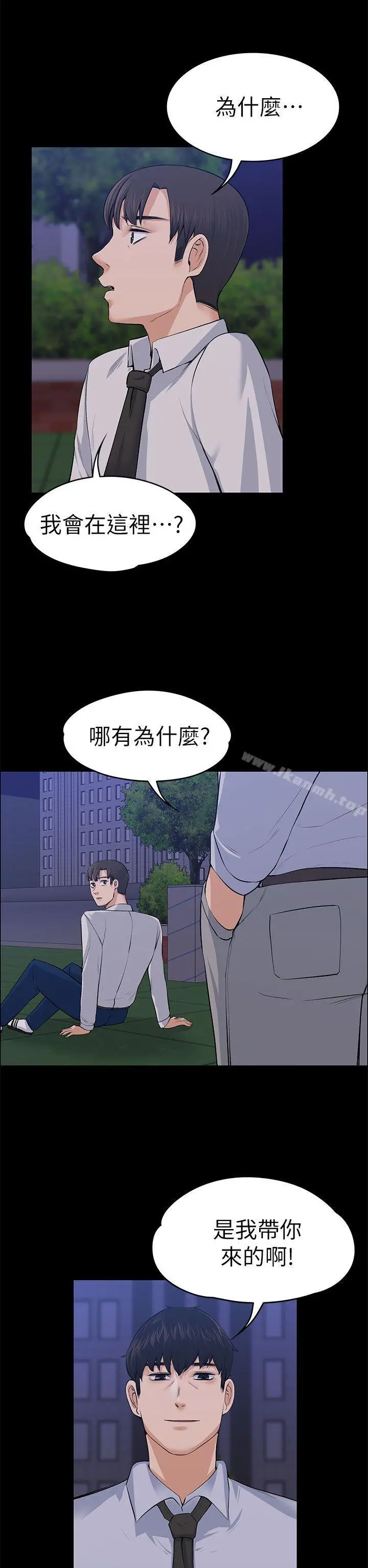 上司的妻子 - 第18话 - page 28