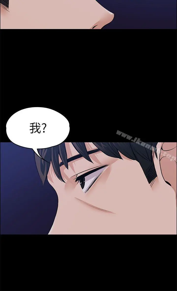 上司的妻子 - 第18话 - page 34