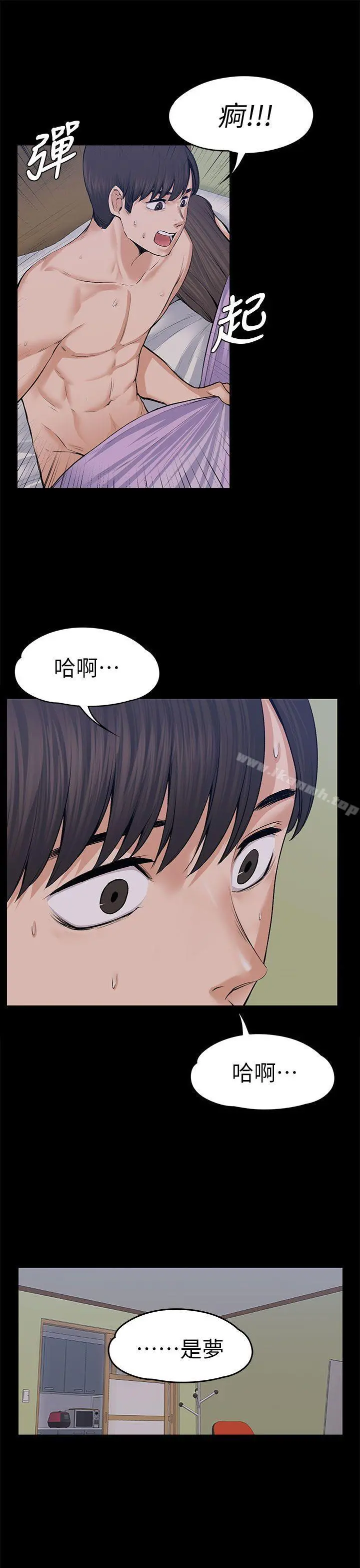 上司的妻子 - 第18话 - page 39