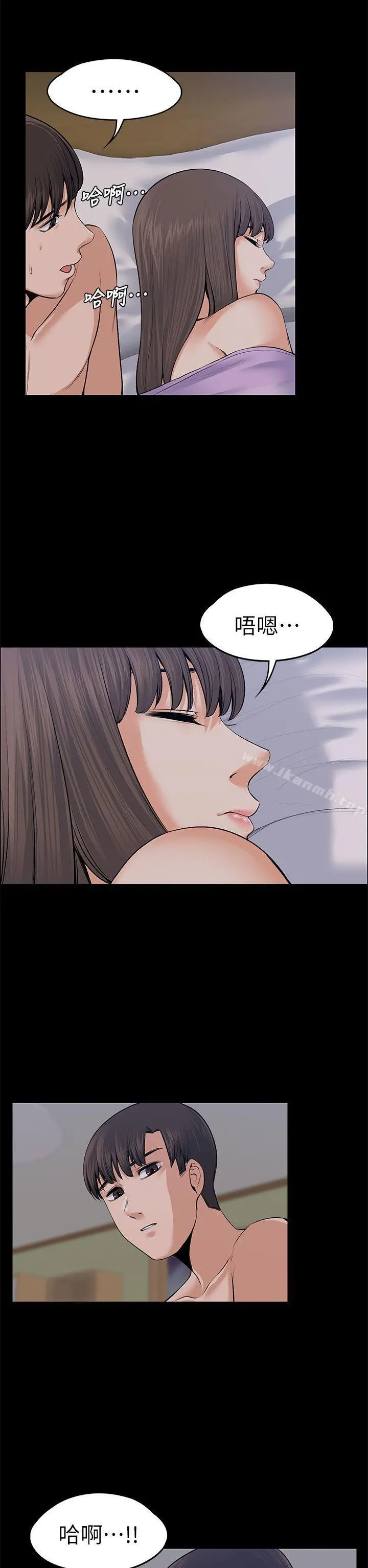 上司的妻子 - 第18话 - page 40