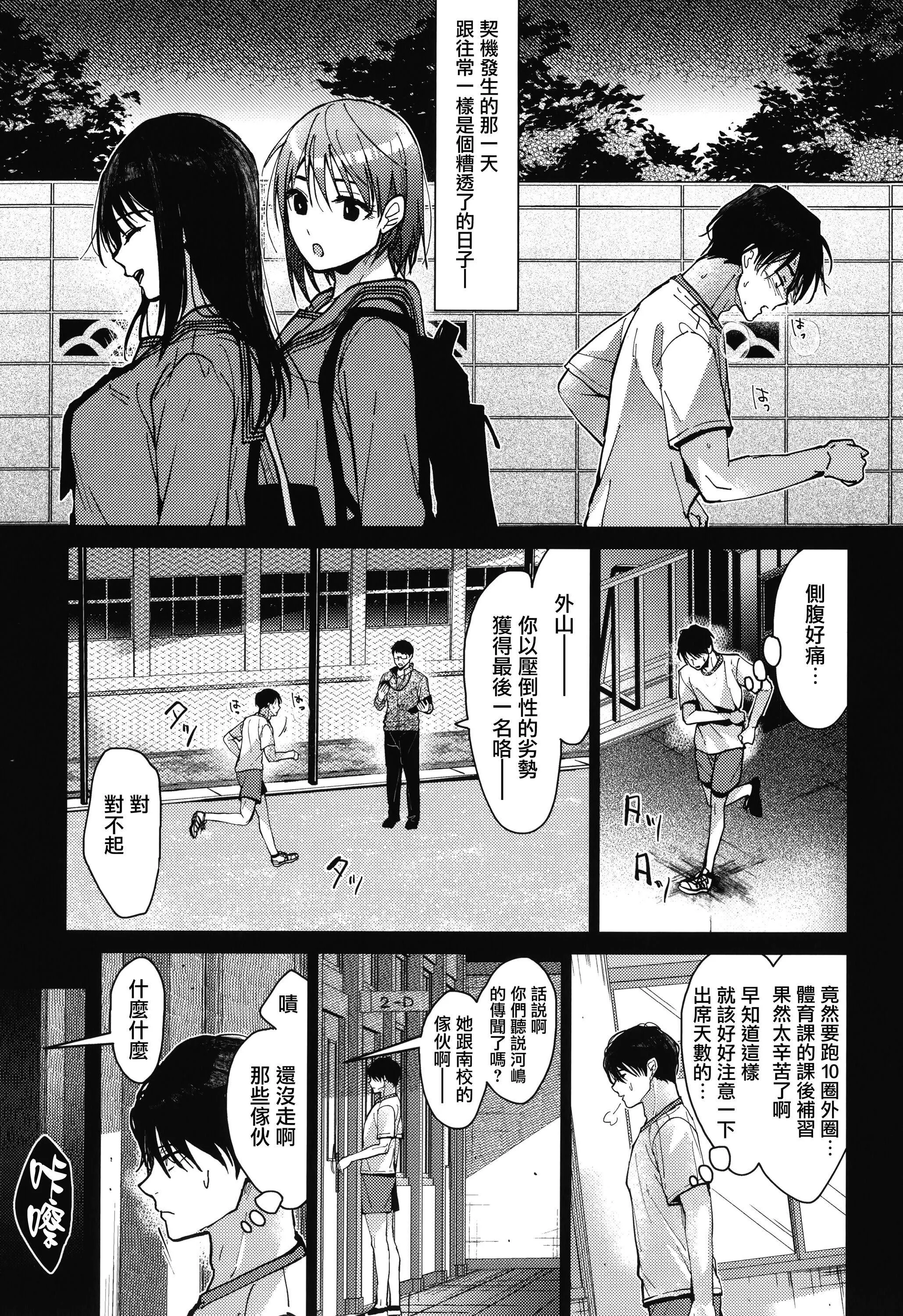 甘蜜とらのあな购入特典4Pリーフレット[兔司姬汉化组] - 甘蜜+とらのあな购入特典4Pリーフレット[兔司姬汉化组] - page 5