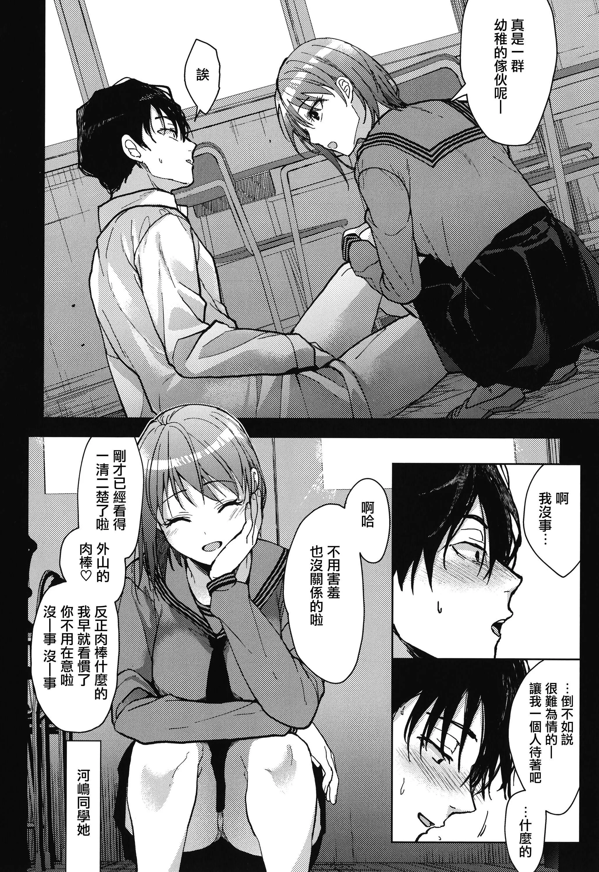 甘蜜とらのあな购入特典4Pリーフレット[兔司姬汉化组] - 甘蜜+とらのあな购入特典4Pリーフレット[兔司姬汉化组] - page 10