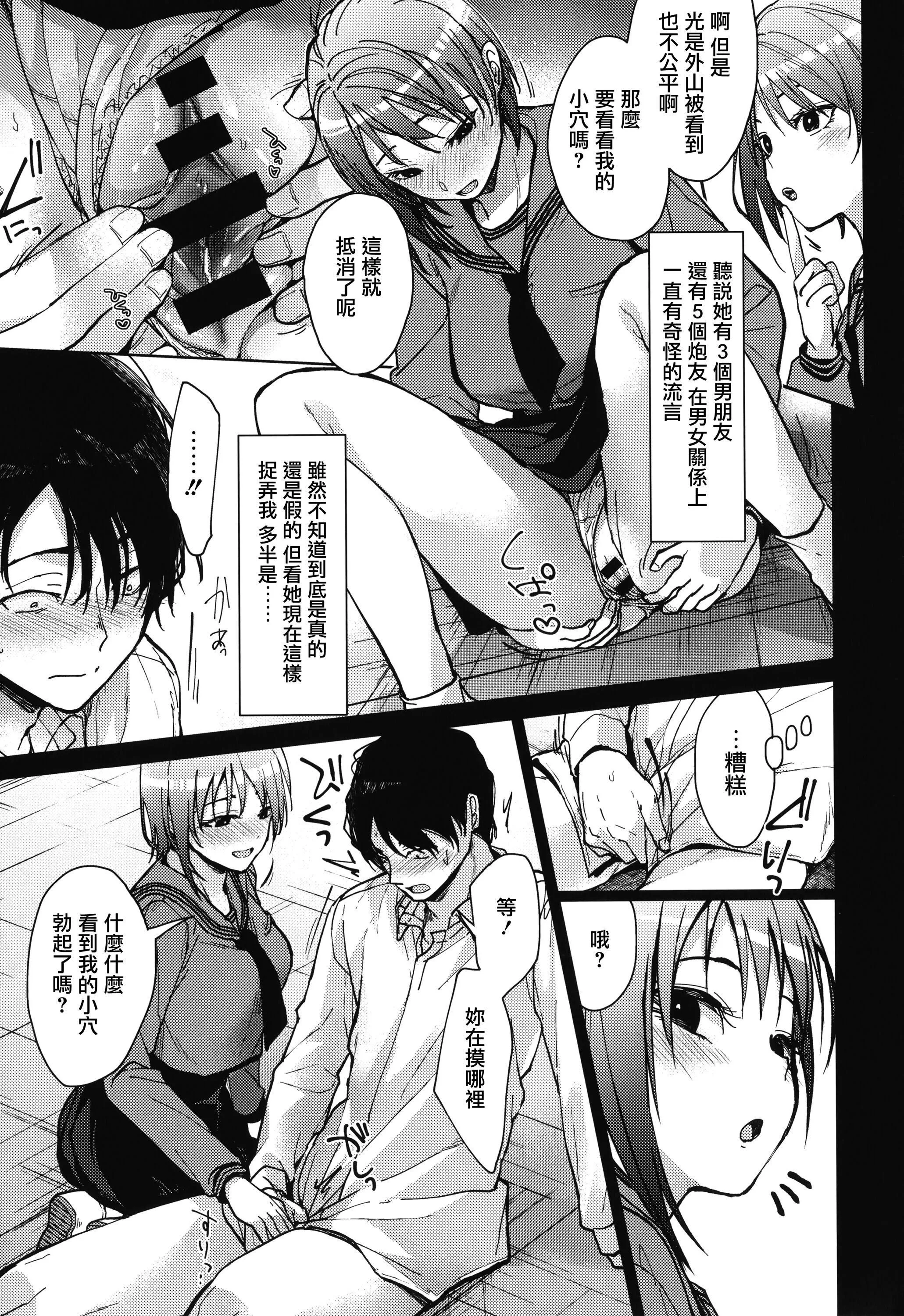 甘蜜とらのあな购入特典4Pリーフレット[兔司姬汉化组] - 甘蜜+とらのあな购入特典4Pリーフレット[兔司姬汉化组] - page 11