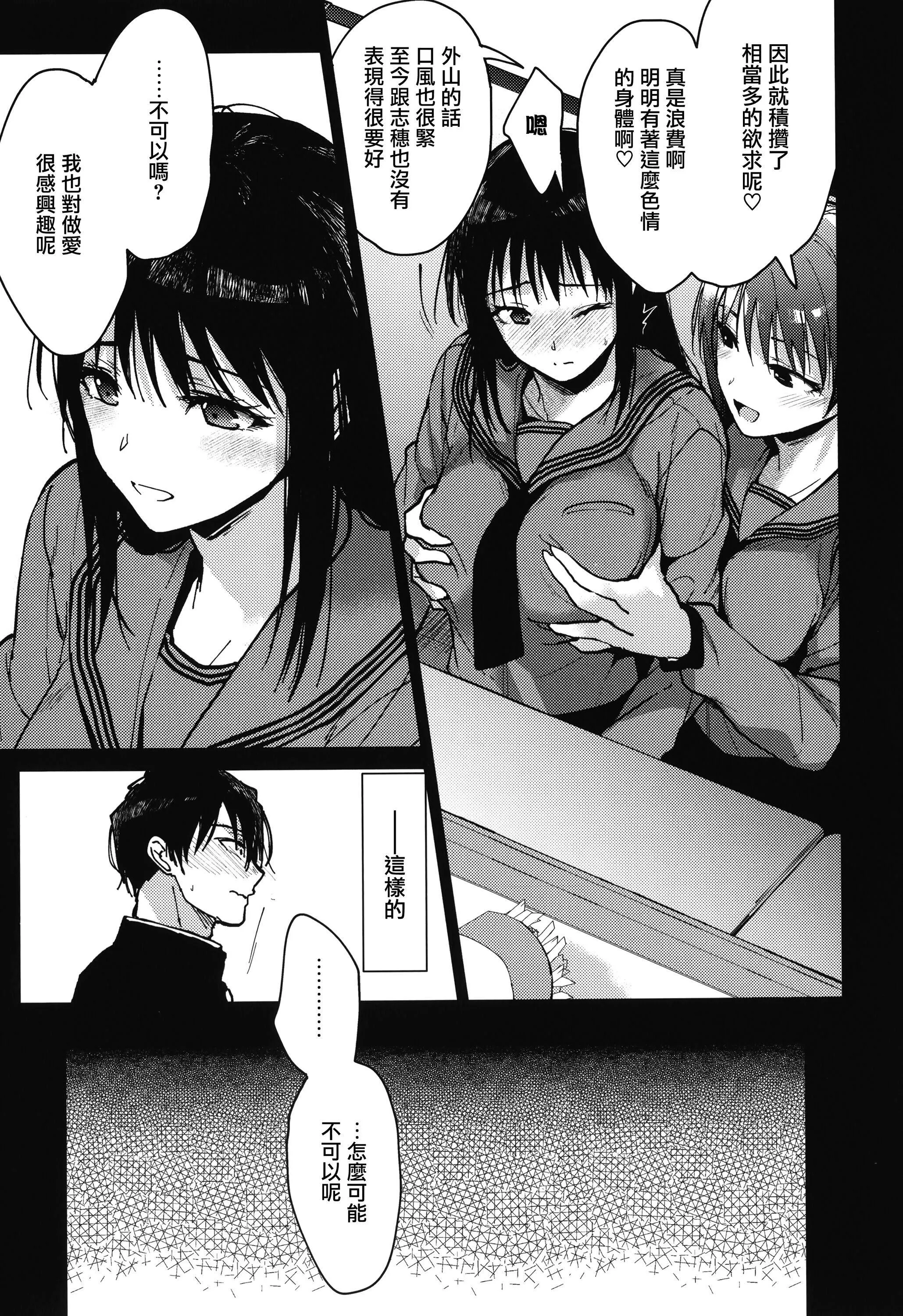 甘蜜とらのあな购入特典4Pリーフレット[兔司姬汉化组] - 甘蜜+とらのあな购入特典4Pリーフレット[兔司姬汉化组] - page 25