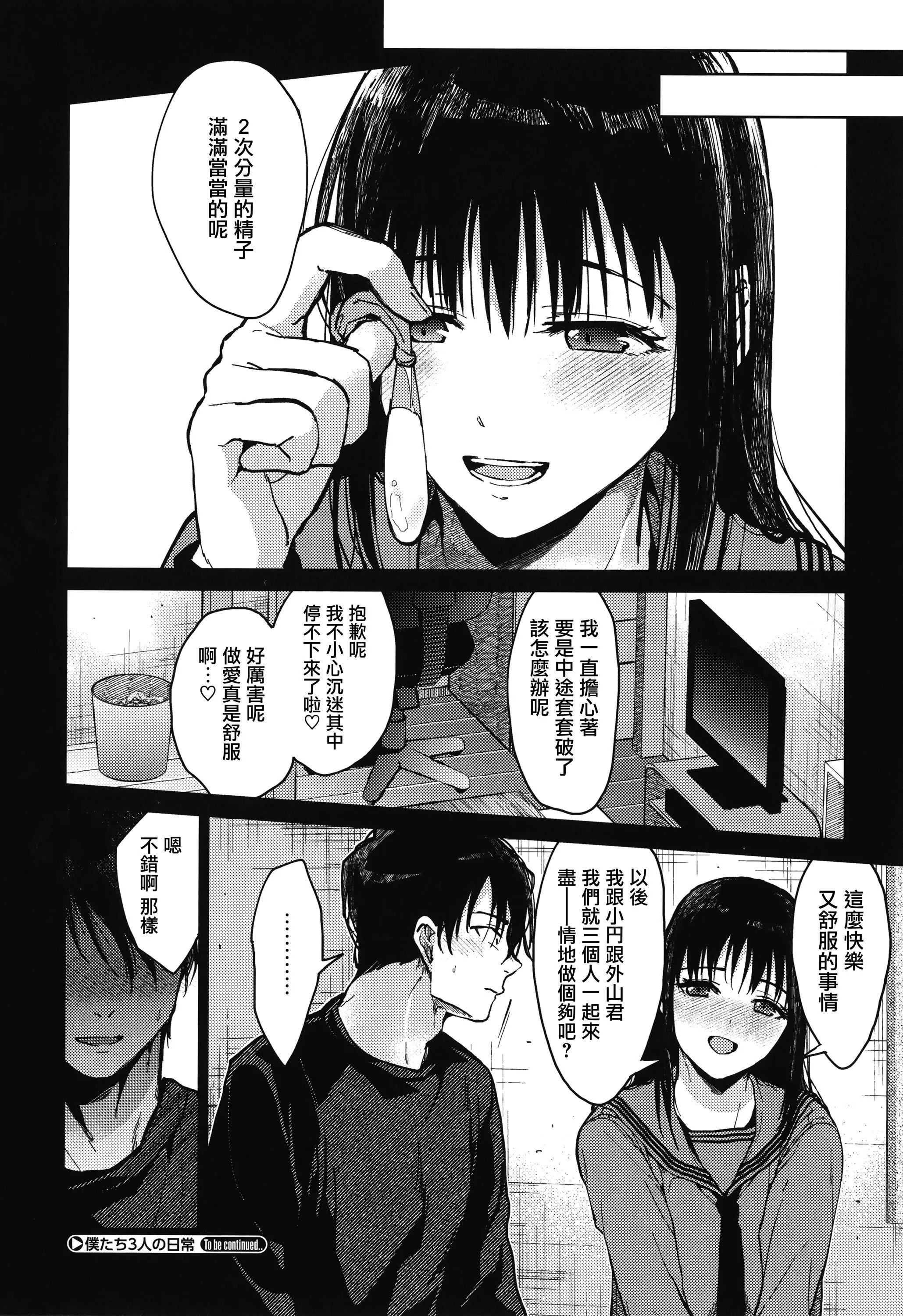 甘蜜とらのあな购入特典4Pリーフレット[兔司姬汉化组] - 甘蜜+とらのあな购入特典4Pリーフレット[兔司姬汉化组] - page 34