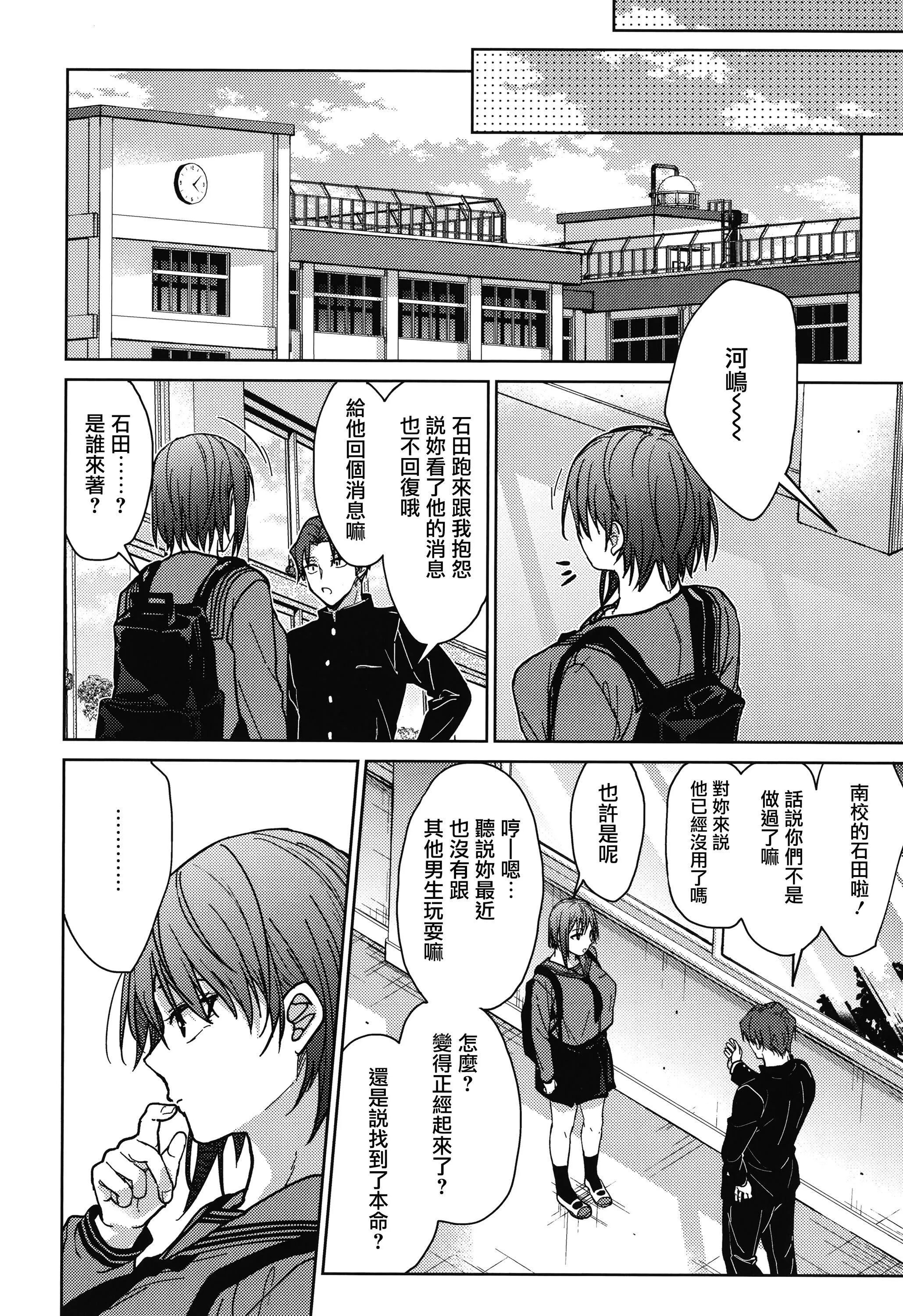 甘蜜とらのあな购入特典4Pリーフレット[兔司姬汉化组] - 甘蜜+とらのあな购入特典4Pリーフレット[兔司姬汉化组] - page 46