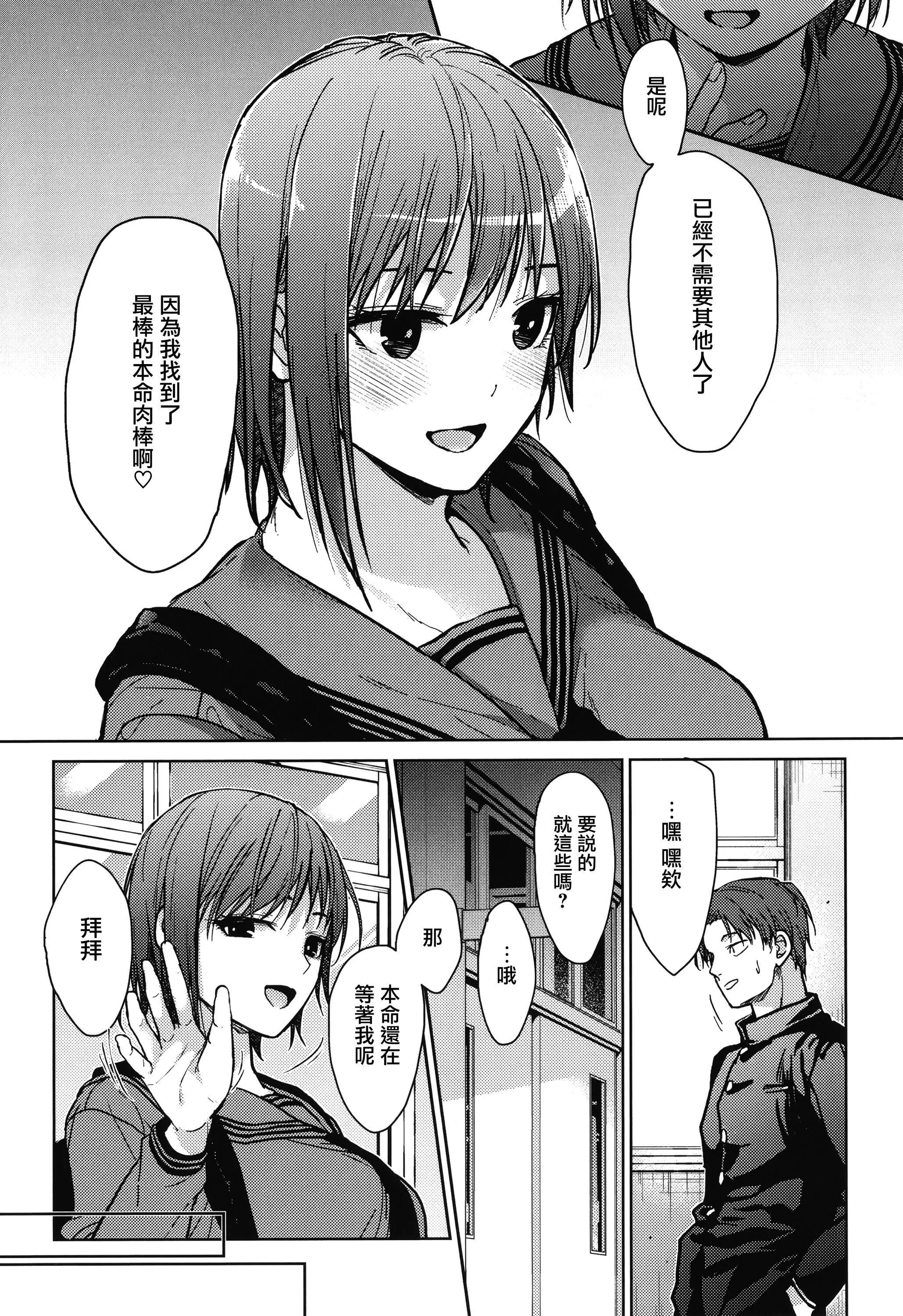 甘蜜とらのあな购入特典4Pリーフレット[兔司姬汉化组] - 甘蜜+とらのあな购入特典4Pリーフレット[兔司姬汉化组] - page 47