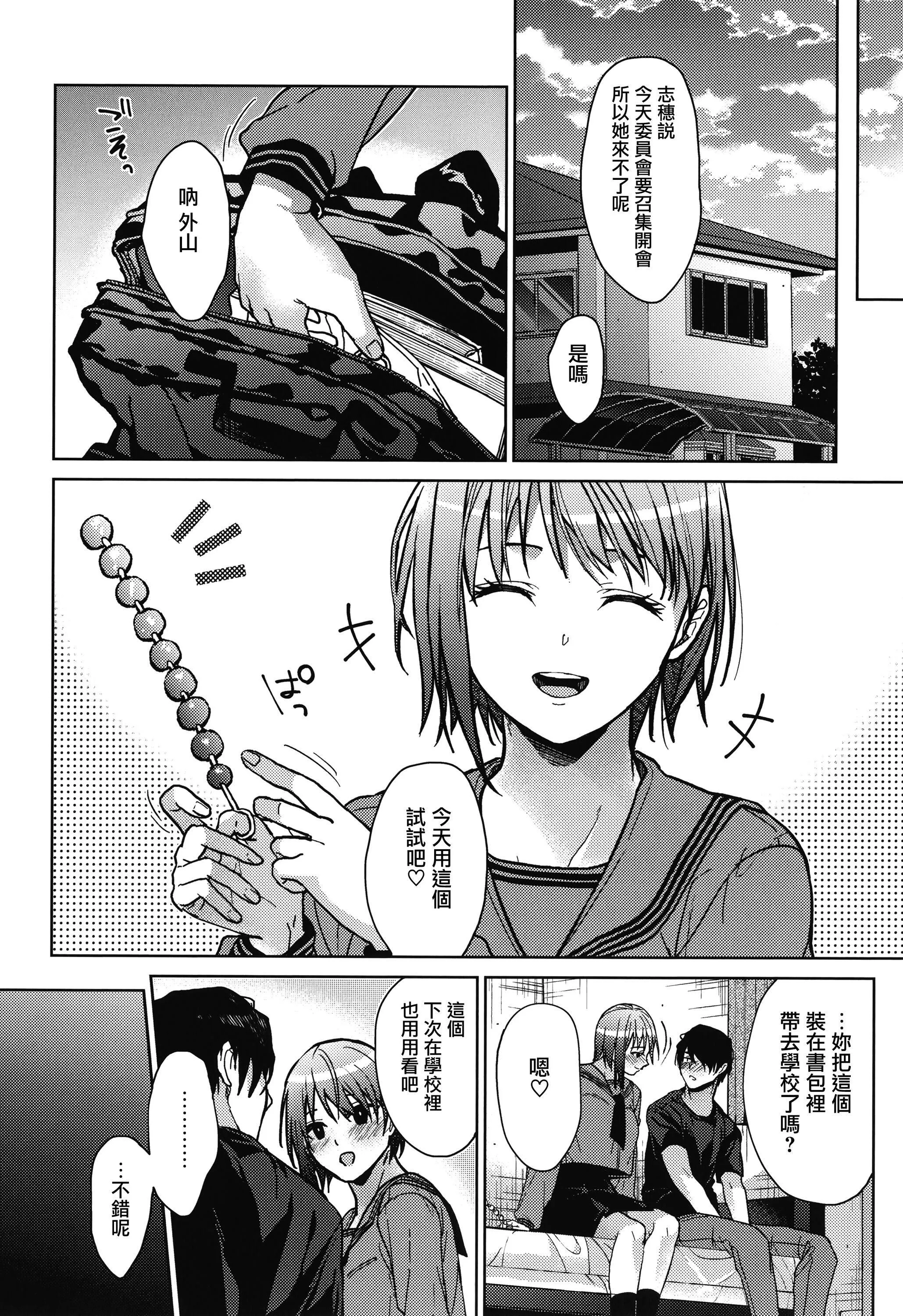 甘蜜とらのあな购入特典4Pリーフレット[兔司姬汉化组] - 甘蜜+とらのあな购入特典4Pリーフレット[兔司姬汉化组] - page 48
