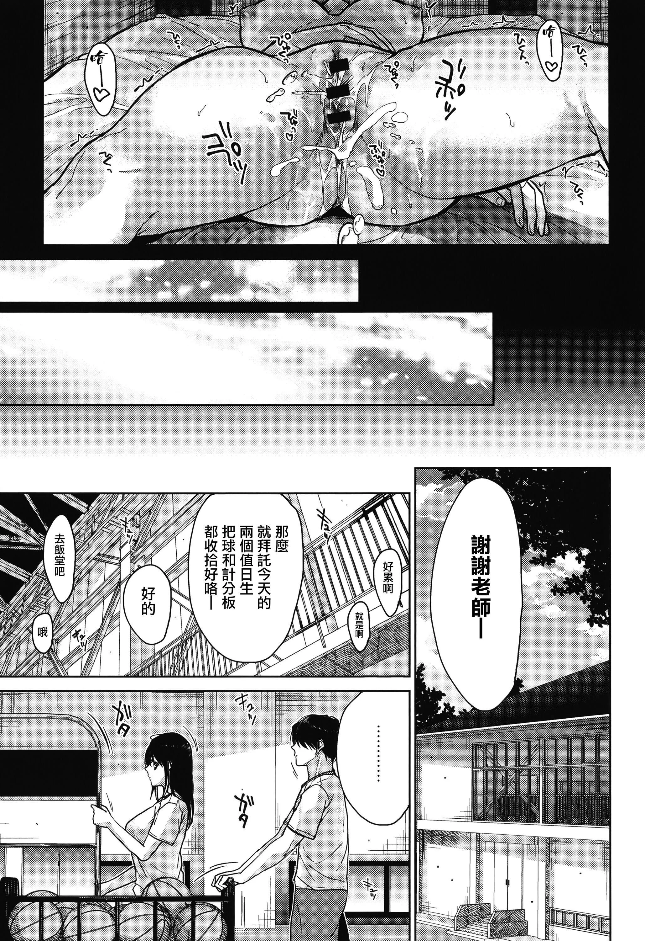 甘蜜とらのあな购入特典4Pリーフレット[兔司姬汉化组] - 甘蜜+とらのあな购入特典4Pリーフレット[兔司姬汉化组] - page 53