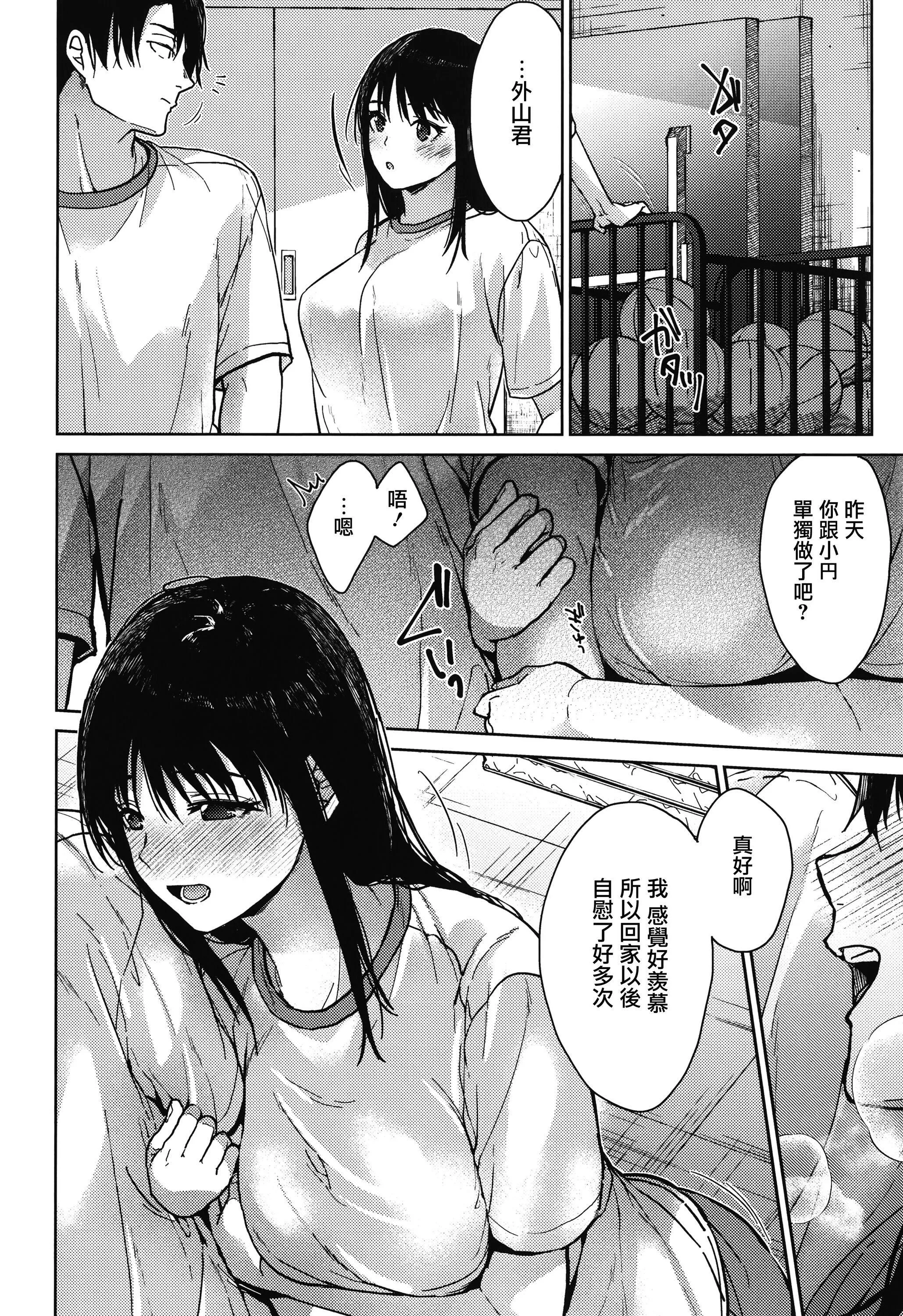 甘蜜とらのあな购入特典4Pリーフレット[兔司姬汉化组] - 甘蜜+とらのあな购入特典4Pリーフレット[兔司姬汉化组] - page 54