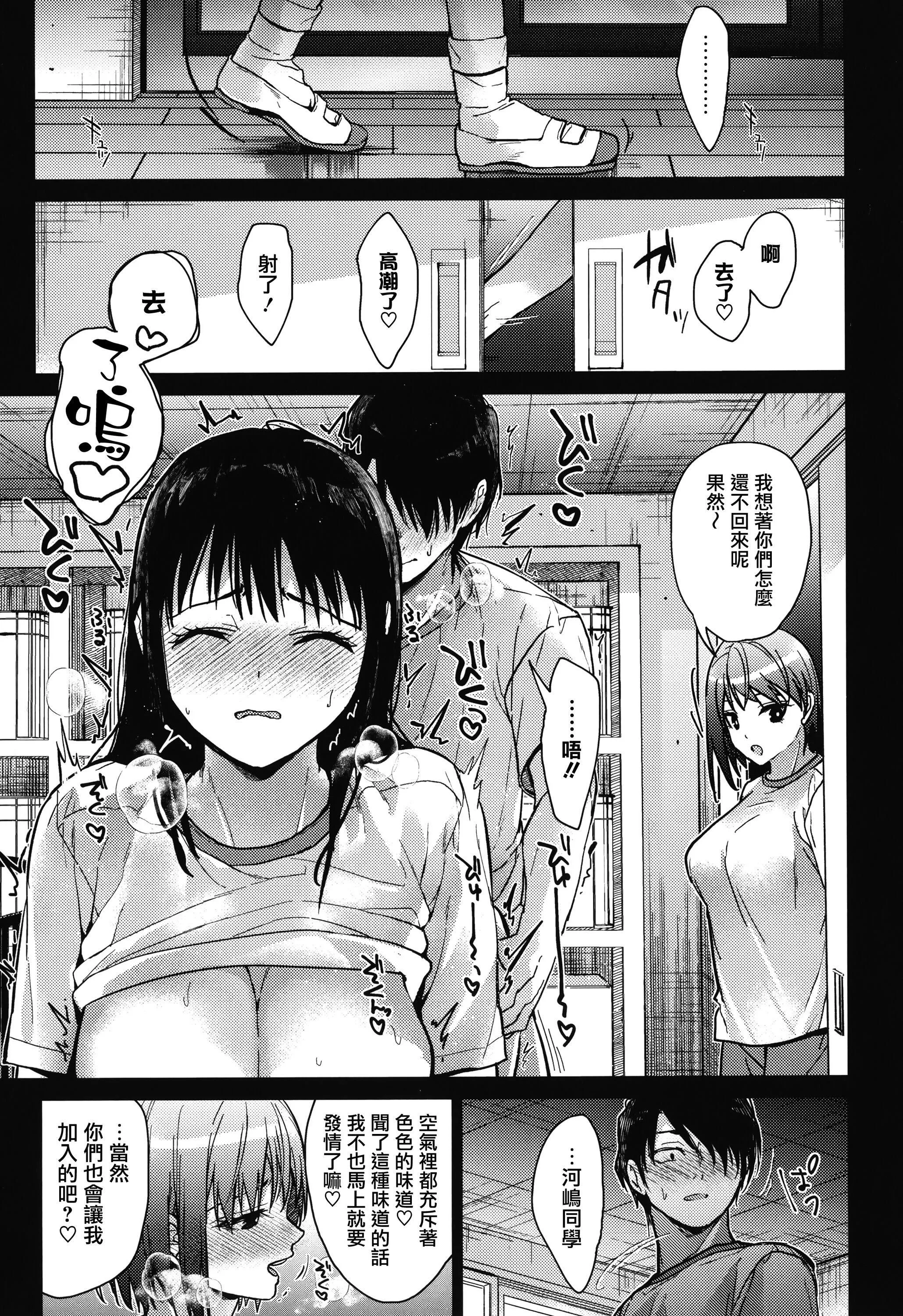 甘蜜とらのあな购入特典4Pリーフレット[兔司姬汉化组] - 甘蜜+とらのあな购入特典4Pリーフレット[兔司姬汉化组] - page 59