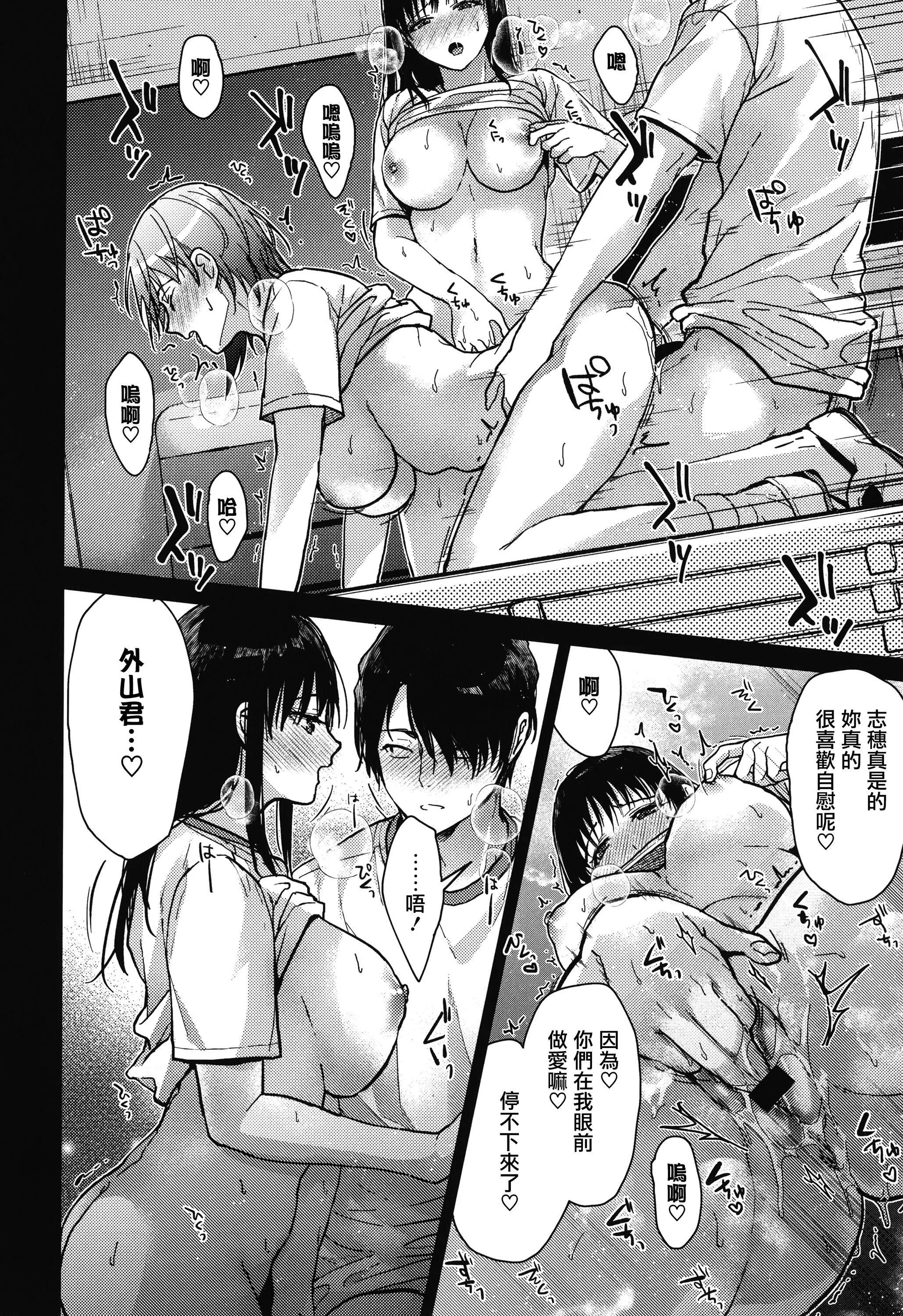甘蜜とらのあな购入特典4Pリーフレット[兔司姬汉化组] - 甘蜜+とらのあな购入特典4Pリーフレット[兔司姬汉化组] - page 60