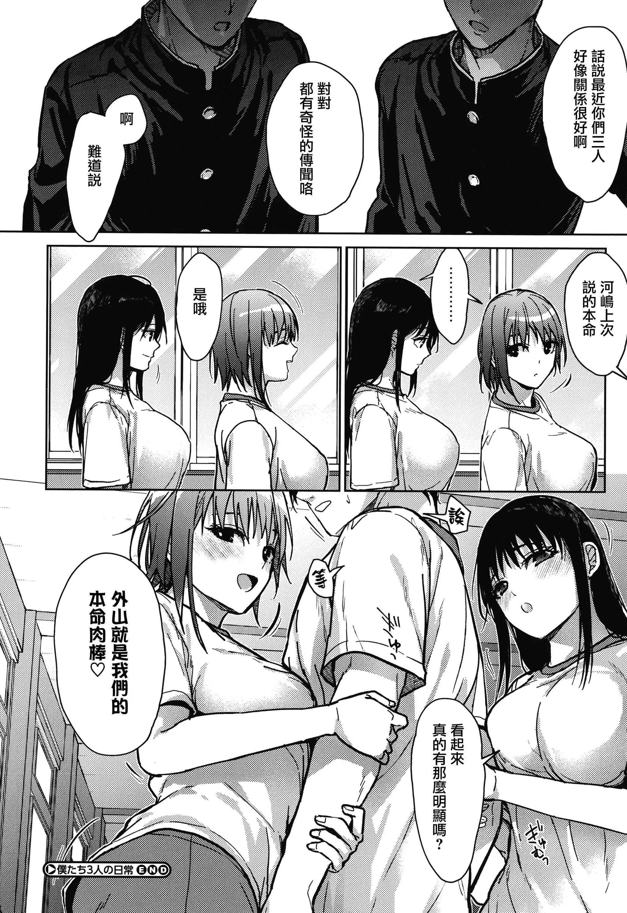 甘蜜とらのあな购入特典4Pリーフレット[兔司姬汉化组] - 甘蜜+とらのあな购入特典4Pリーフレット[兔司姬汉化组] - page 64