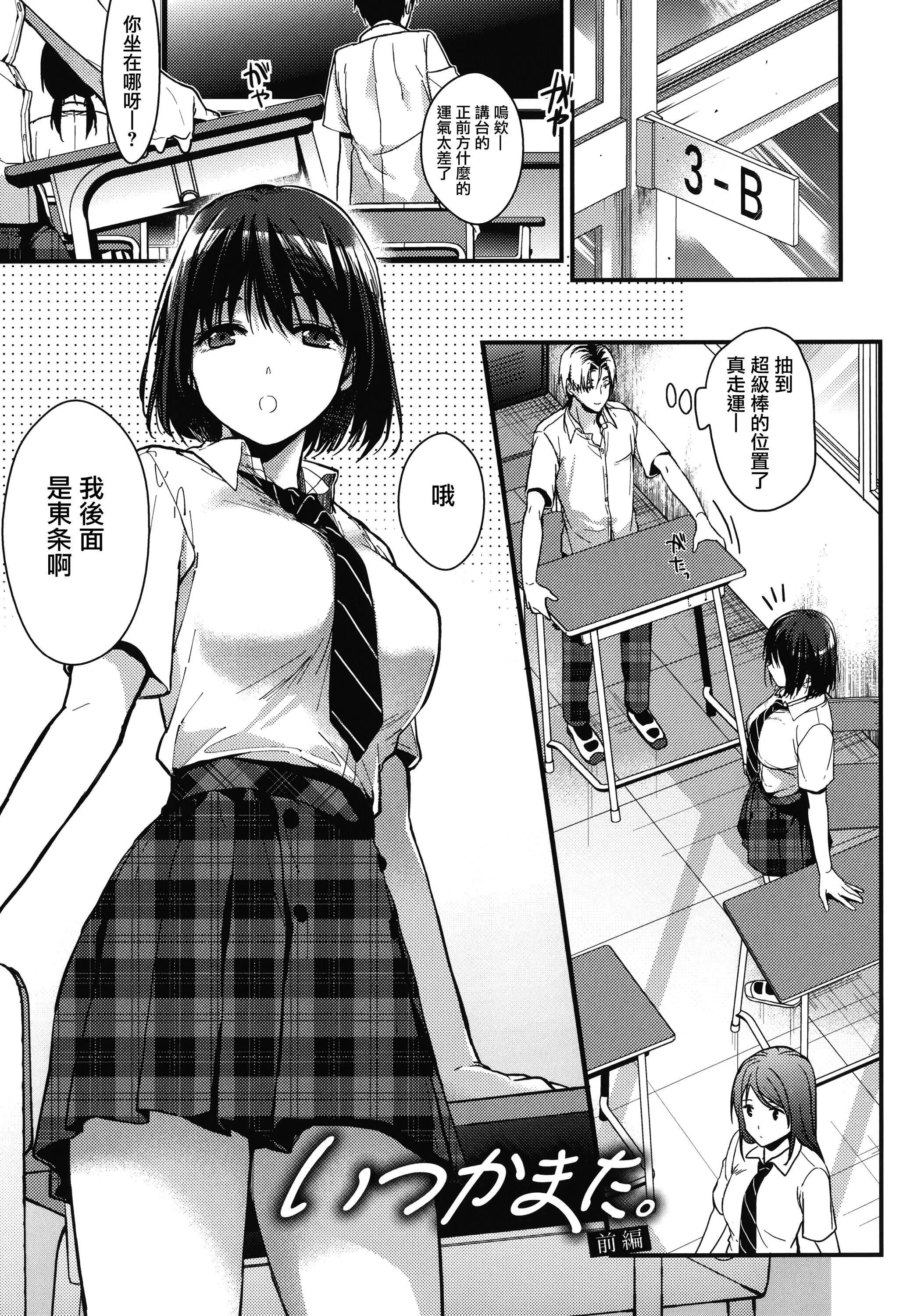 甘蜜とらのあな购入特典4Pリーフレット[兔司姬汉化组] - 甘蜜+とらのあな购入特典4Pリーフレット[兔司姬汉化组] - page 65