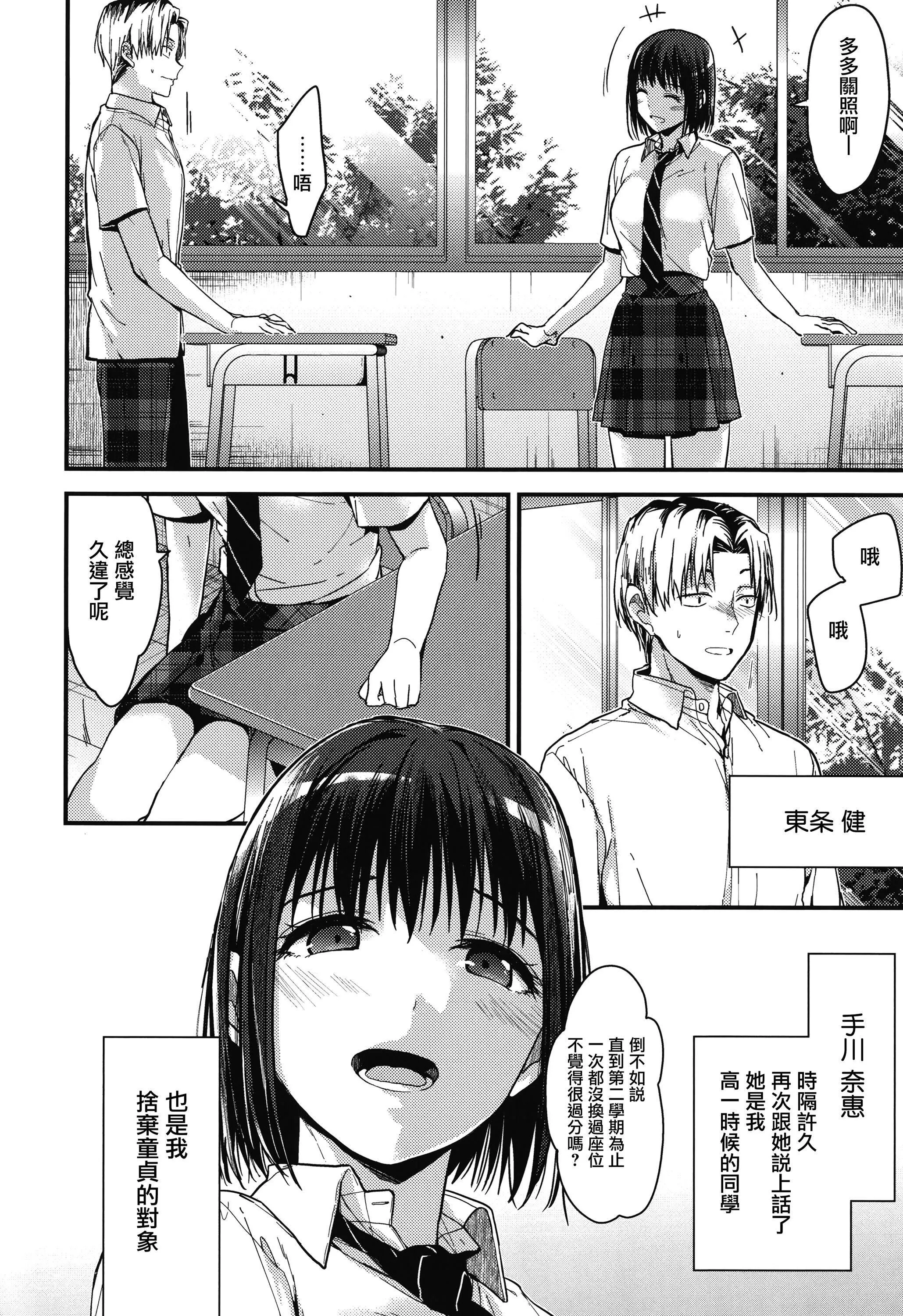 甘蜜とらのあな购入特典4Pリーフレット[兔司姬汉化组] - 甘蜜+とらのあな购入特典4Pリーフレット[兔司姬汉化组] - page 66
