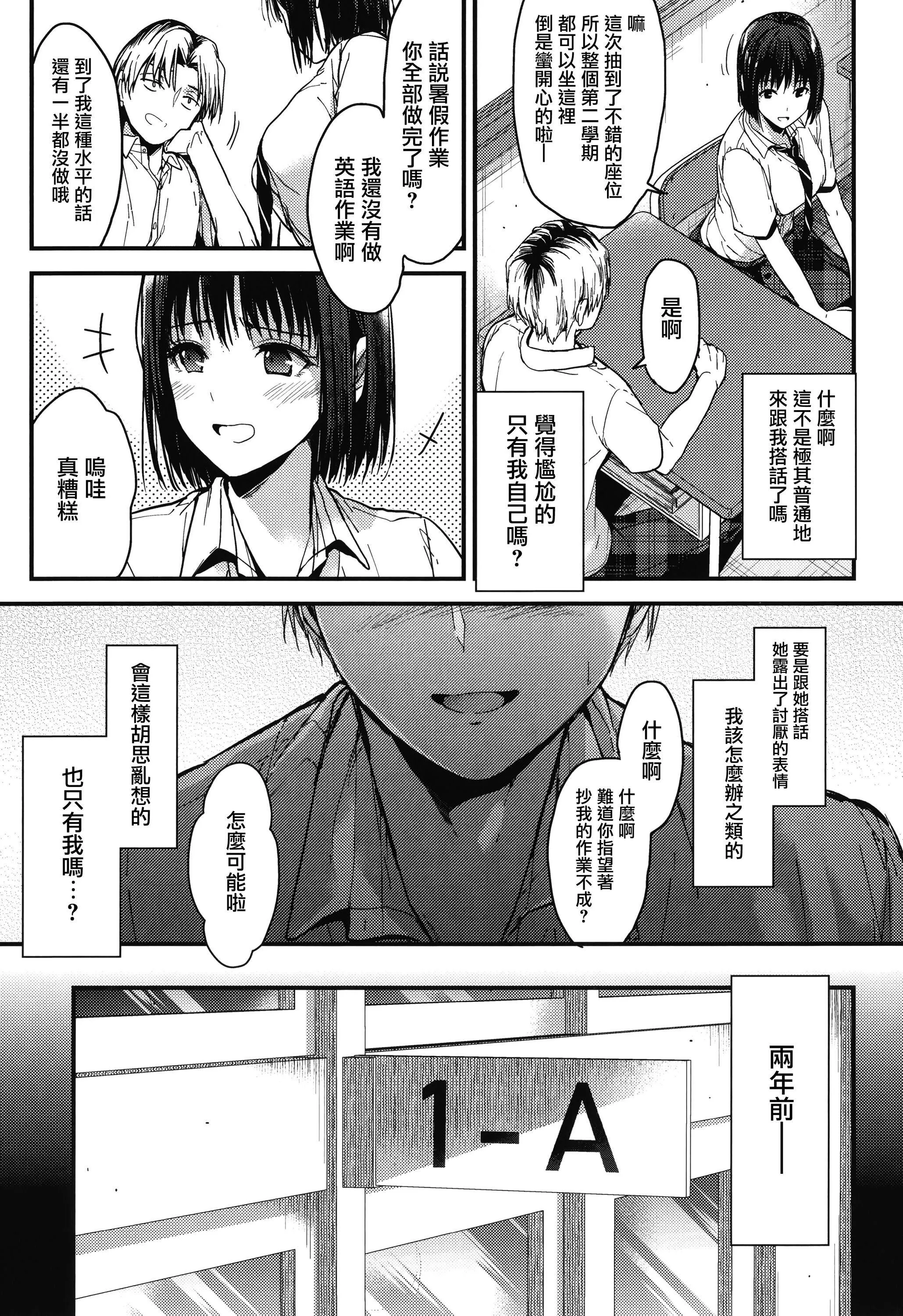 甘蜜とらのあな购入特典4Pリーフレット[兔司姬汉化组] - 甘蜜+とらのあな购入特典4Pリーフレット[兔司姬汉化组] - page 67