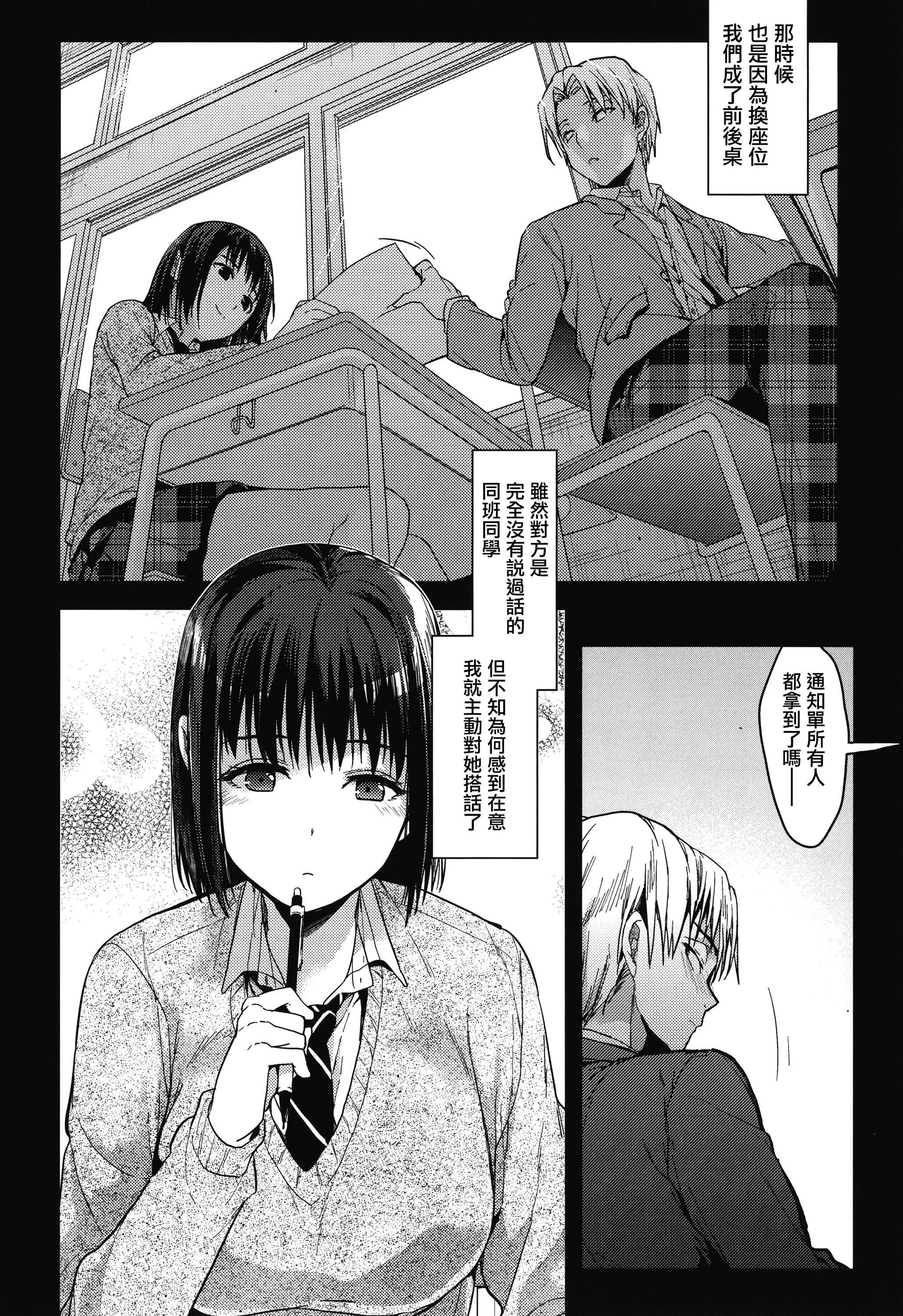 甘蜜とらのあな购入特典4Pリーフレット[兔司姬汉化组] - 甘蜜+とらのあな购入特典4Pリーフレット[兔司姬汉化组] - page 68