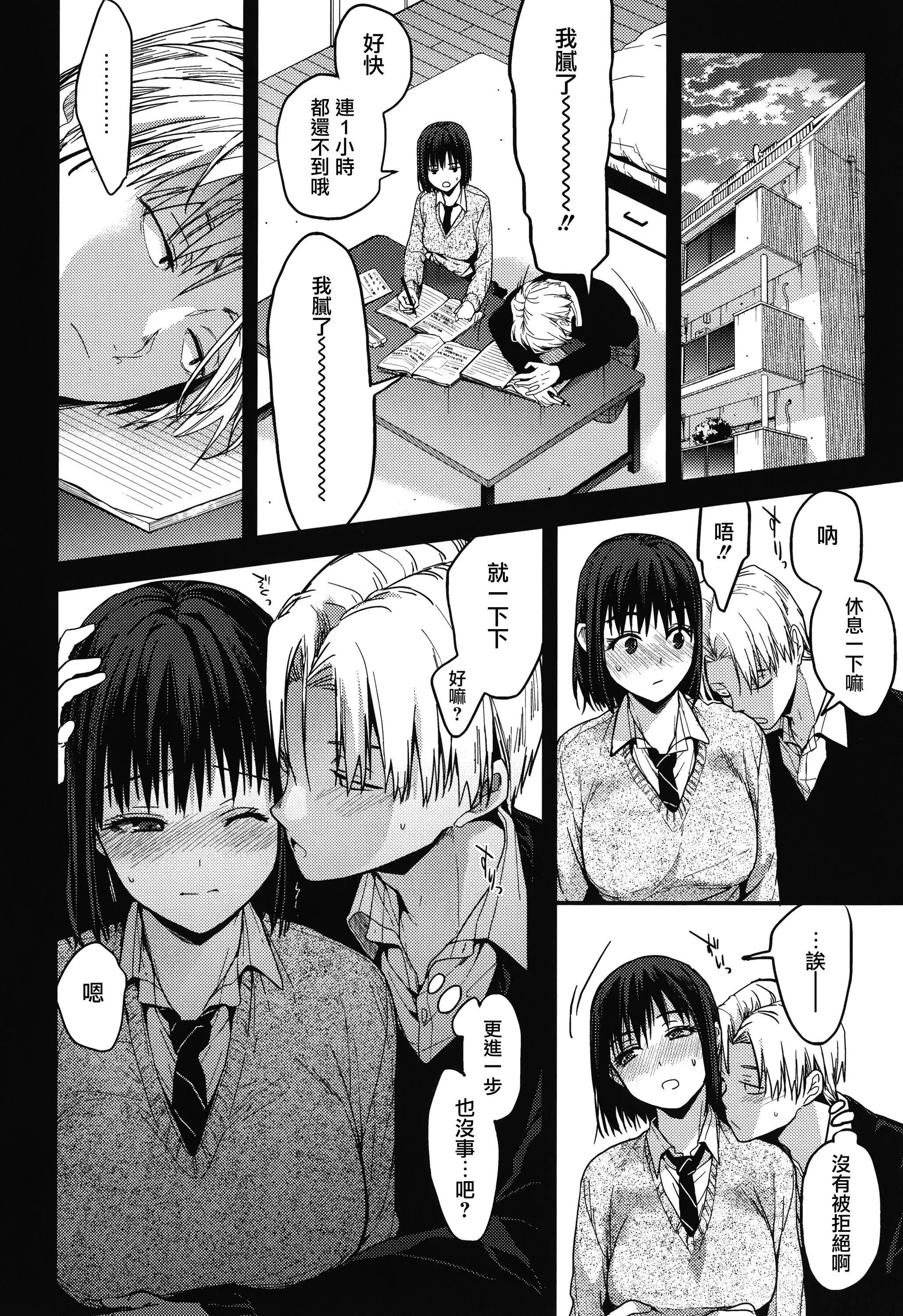甘蜜とらのあな购入特典4Pリーフレット[兔司姬汉化组] - 甘蜜+とらのあな购入特典4Pリーフレット[兔司姬汉化组] - page 70