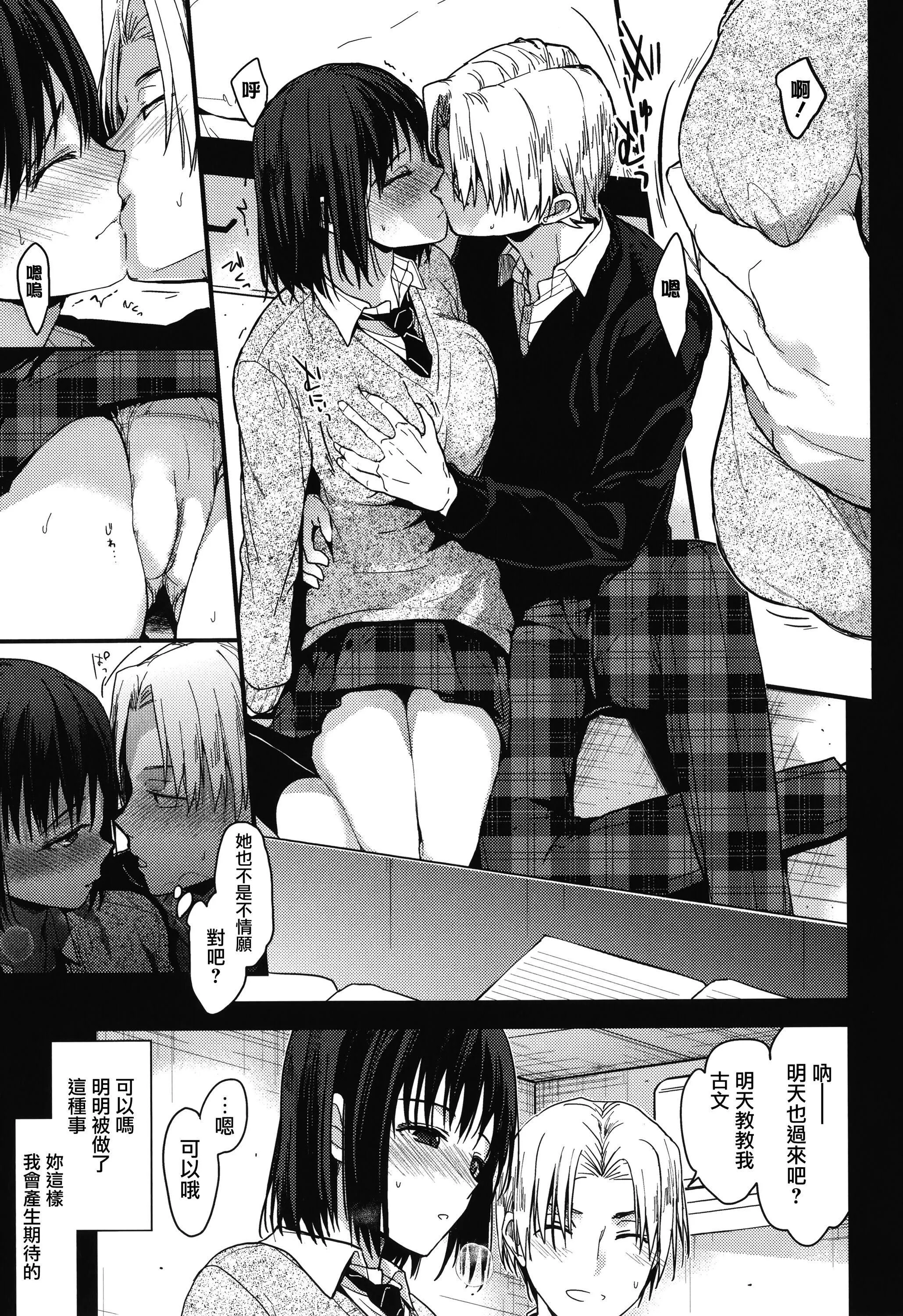 甘蜜とらのあな购入特典4Pリーフレット[兔司姬汉化组] - 甘蜜+とらのあな购入特典4Pリーフレット[兔司姬汉化组] - page 71