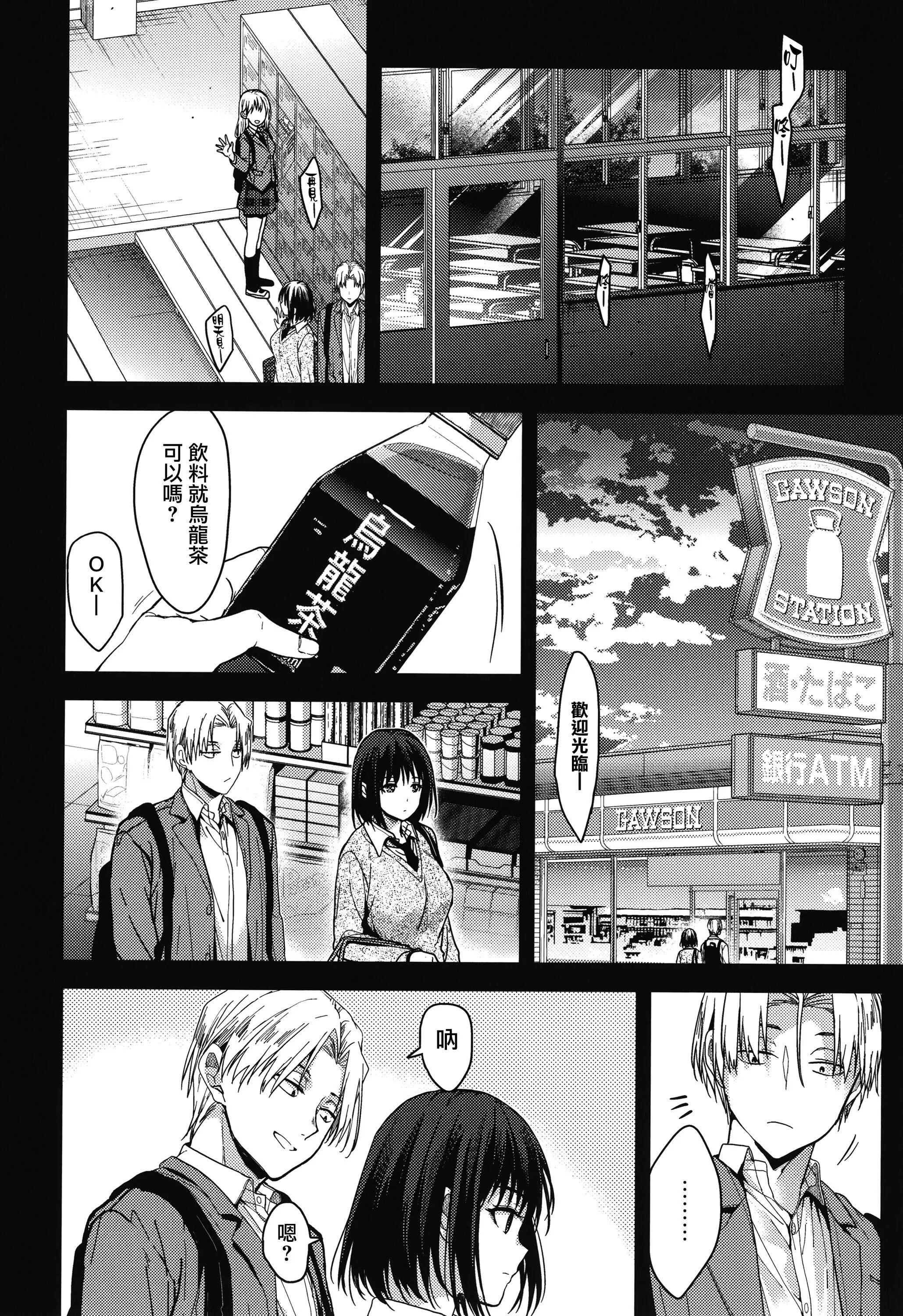 甘蜜とらのあな购入特典4Pリーフレット[兔司姬汉化组] - 甘蜜+とらのあな购入特典4Pリーフレット[兔司姬汉化组] - page 72