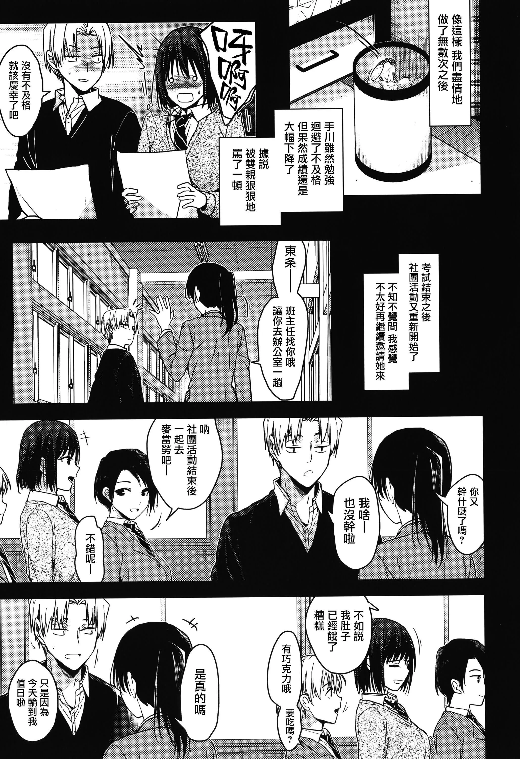 甘蜜とらのあな购入特典4Pリーフレット[兔司姬汉化组] - 甘蜜+とらのあな购入特典4Pリーフレット[兔司姬汉化组] - page 89