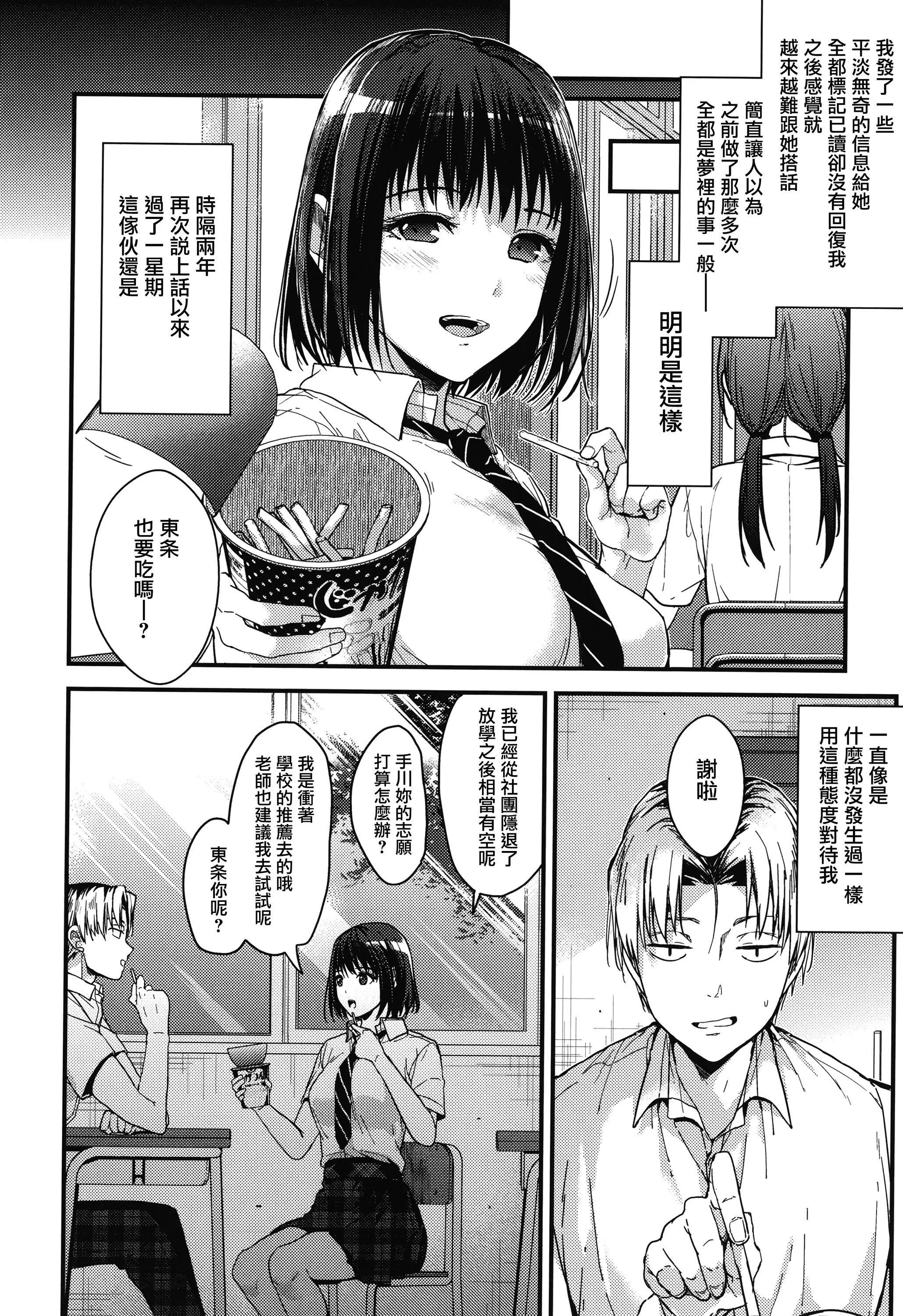 甘蜜とらのあな购入特典4Pリーフレット[兔司姬汉化组] - 甘蜜+とらのあな购入特典4Pリーフレット[兔司姬汉化组] - page 90
