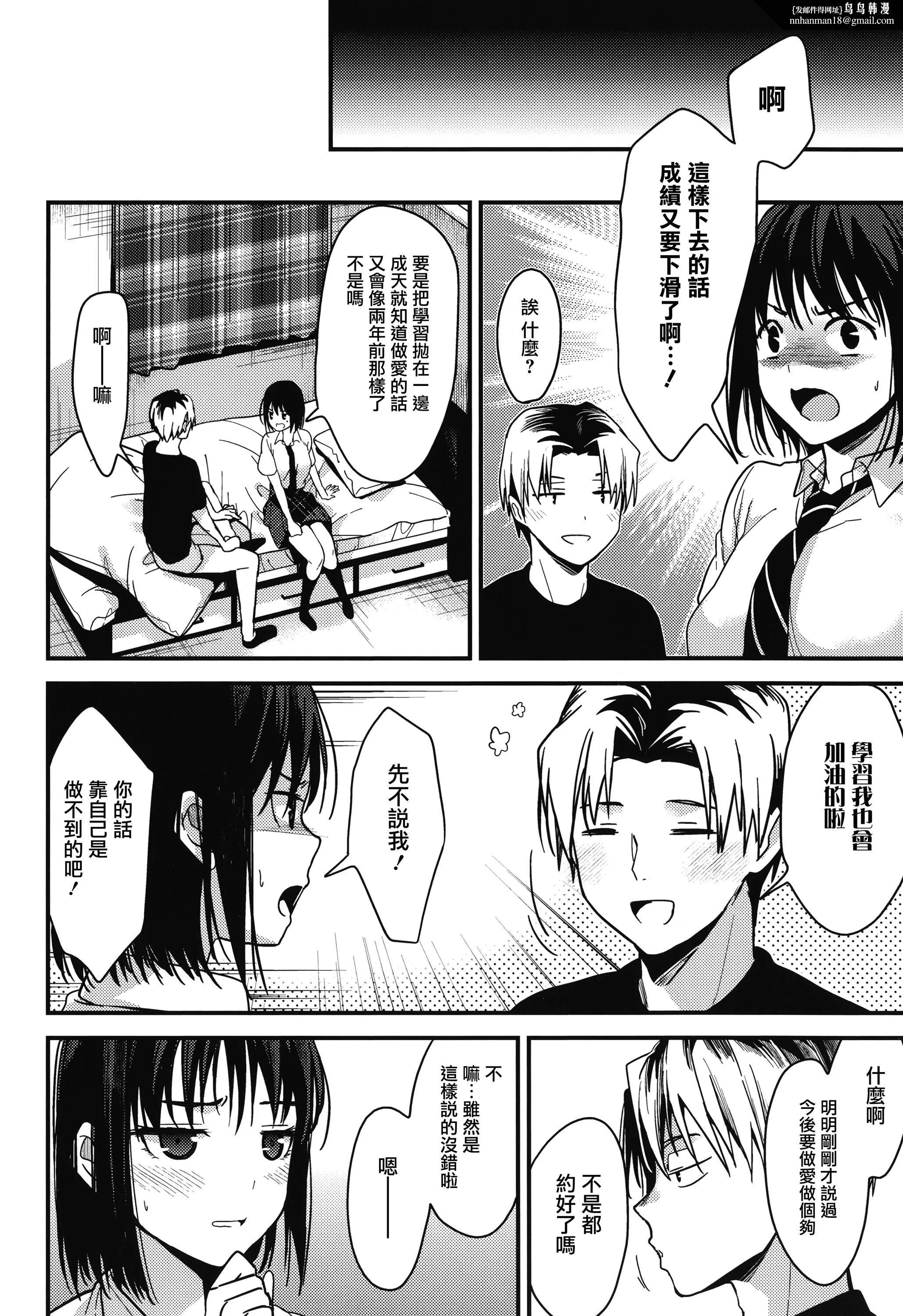 甘蜜とらのあな购入特典4Pリーフレット[兔司姬汉化组] - 甘蜜+とらのあな购入特典4Pリーフレット[兔司姬汉化组] - page 100