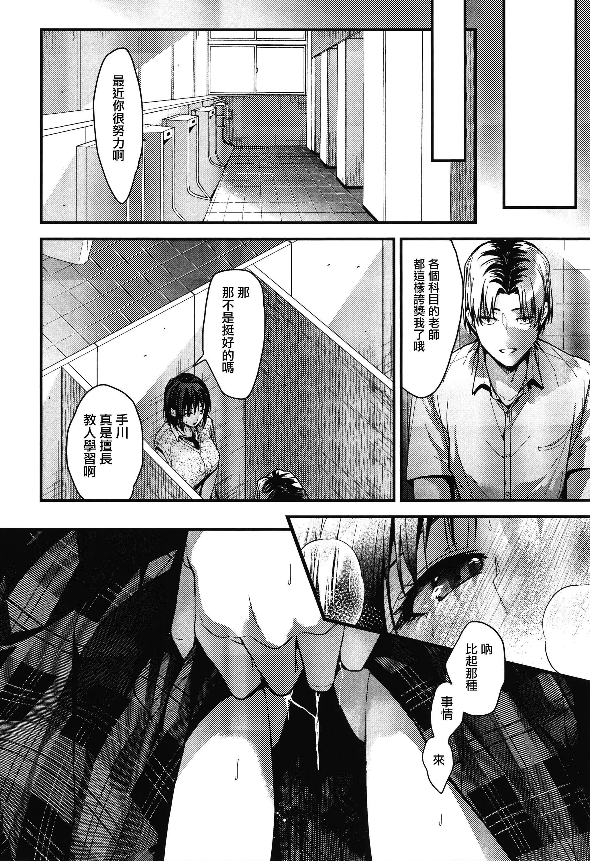 甘蜜とらのあな购入特典4Pリーフレット[兔司姬汉化组] - 甘蜜+とらのあな购入特典4Pリーフレット[兔司姬汉化组] - page 102
