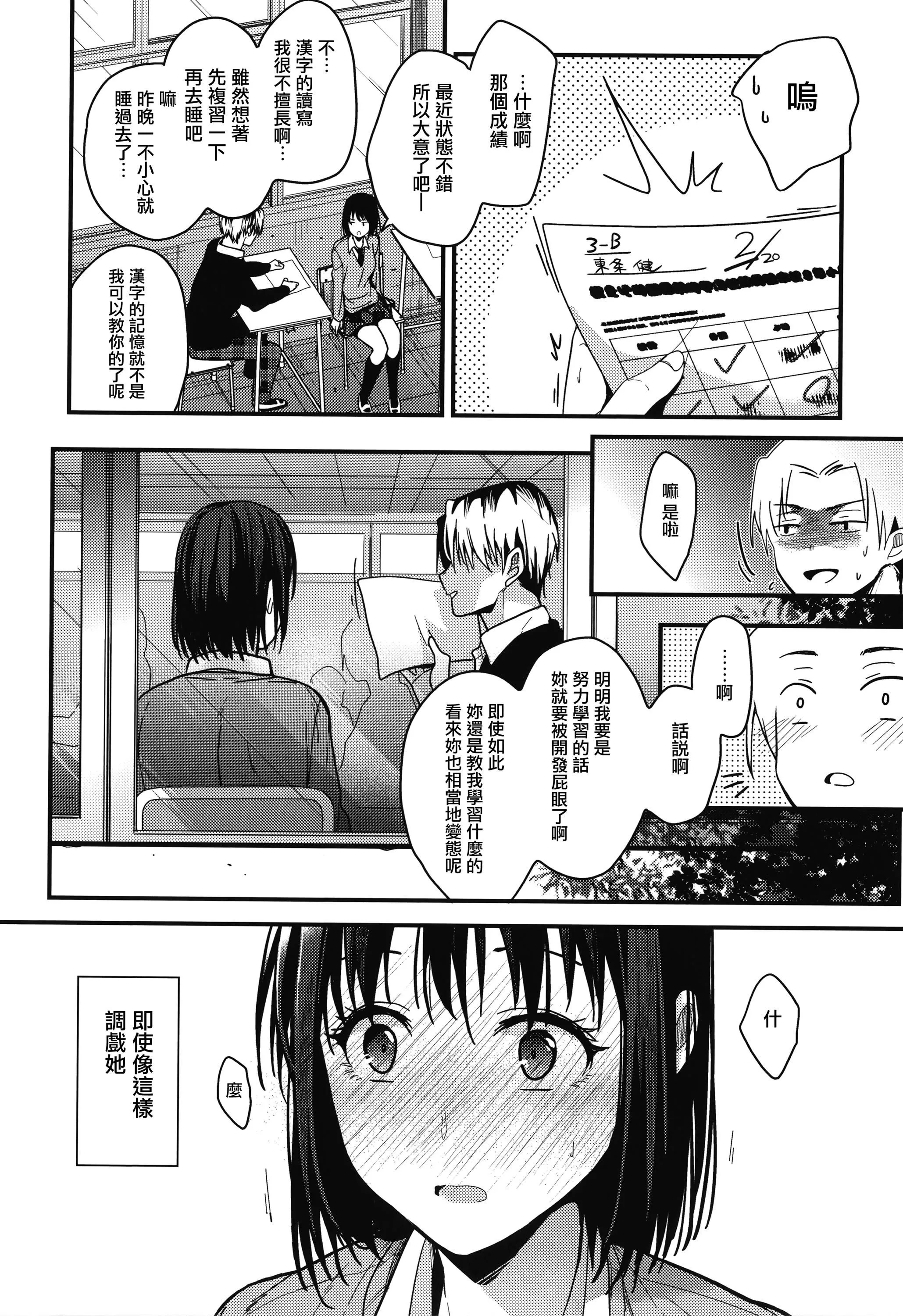 甘蜜とらのあな购入特典4Pリーフレット[兔司姬汉化组] - 甘蜜+とらのあな购入特典4Pリーフレット[兔司姬汉化组] - page 108