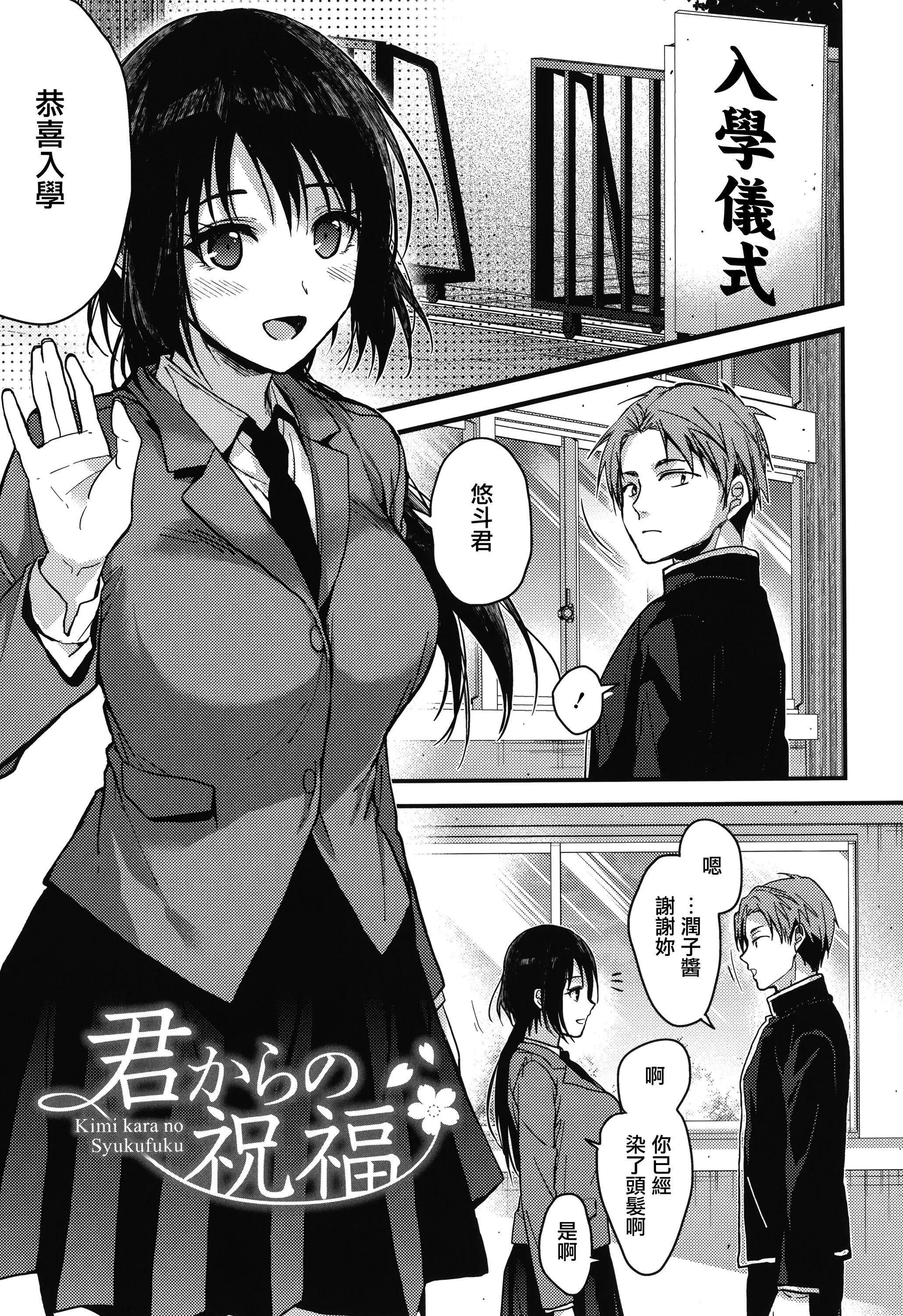 甘蜜とらのあな购入特典4Pリーフレット[兔司姬汉化组] - 甘蜜+とらのあな购入特典4Pリーフレット[兔司姬汉化组] - page 121