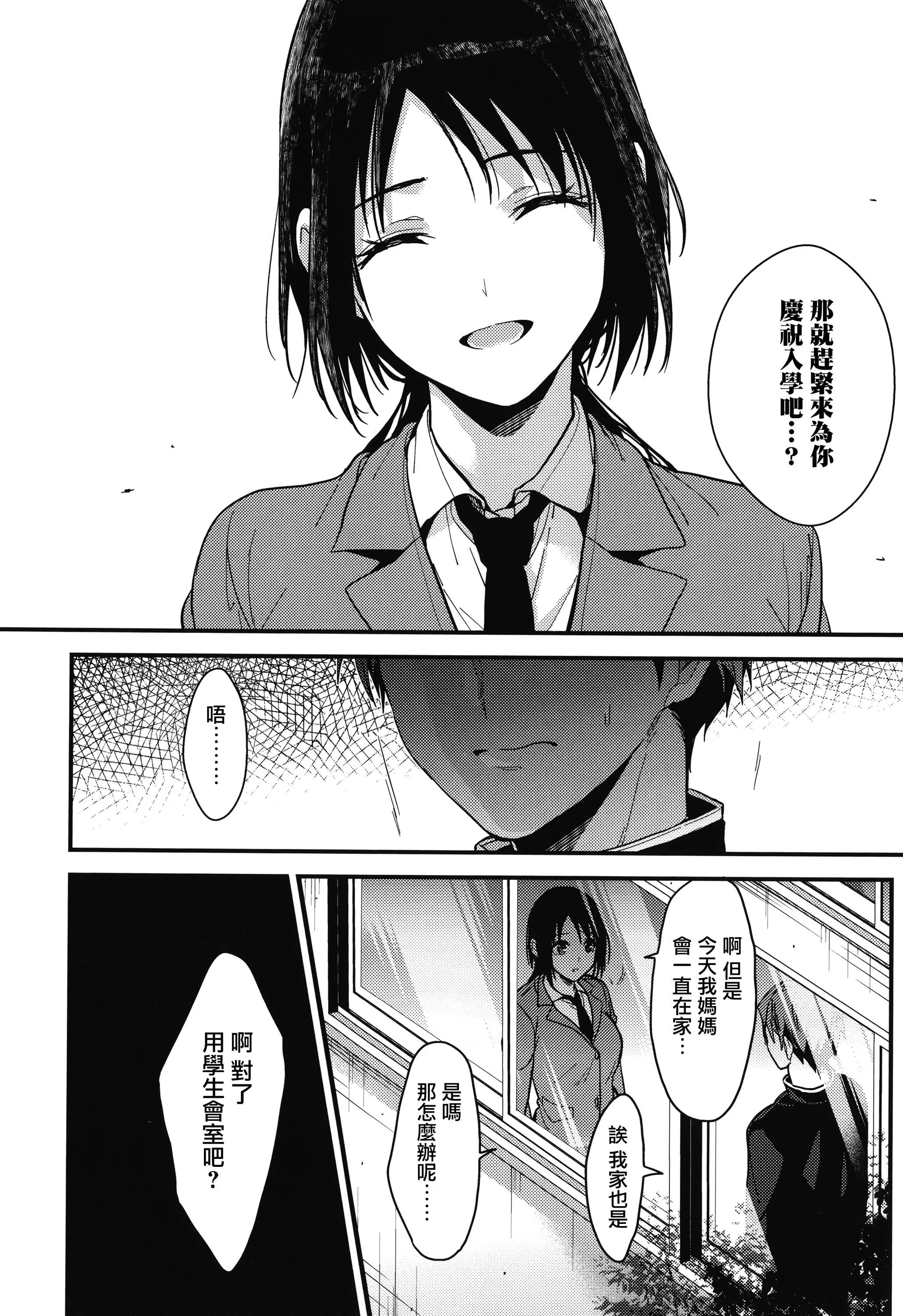 甘蜜とらのあな购入特典4Pリーフレット[兔司姬汉化组] - 甘蜜+とらのあな购入特典4Pリーフレット[兔司姬汉化组] - page 122