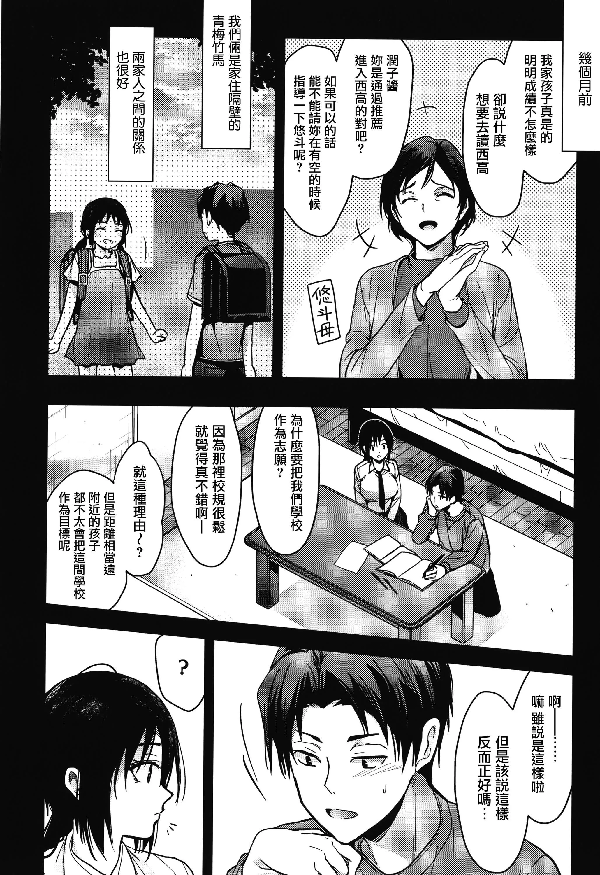 甘蜜とらのあな购入特典4Pリーフレット[兔司姬汉化组] - 甘蜜+とらのあな购入特典4Pリーフレット[兔司姬汉化组] - page 124