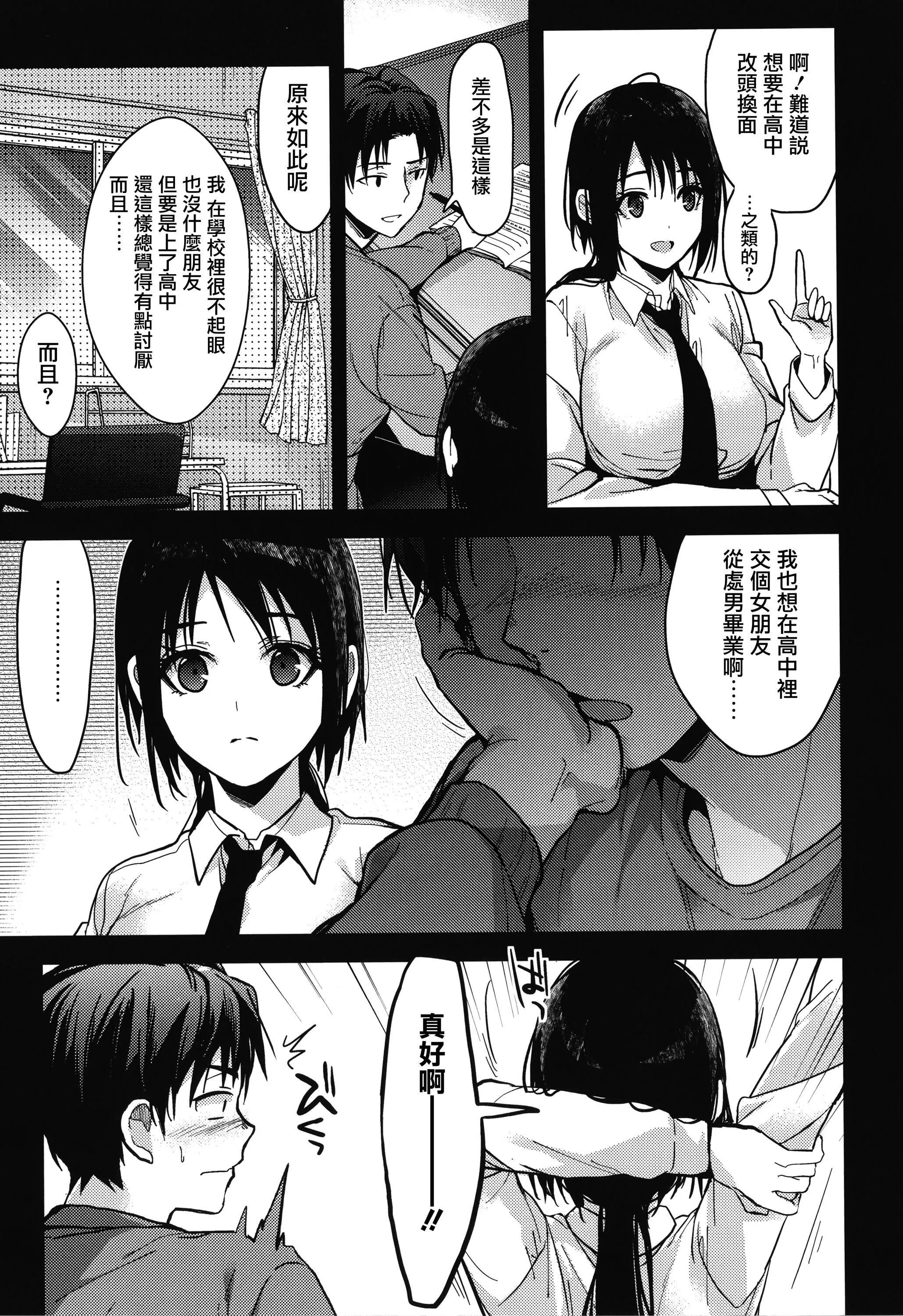 甘蜜とらのあな购入特典4Pリーフレット[兔司姬汉化组] - 甘蜜+とらのあな购入特典4Pリーフレット[兔司姬汉化组] - page 125
