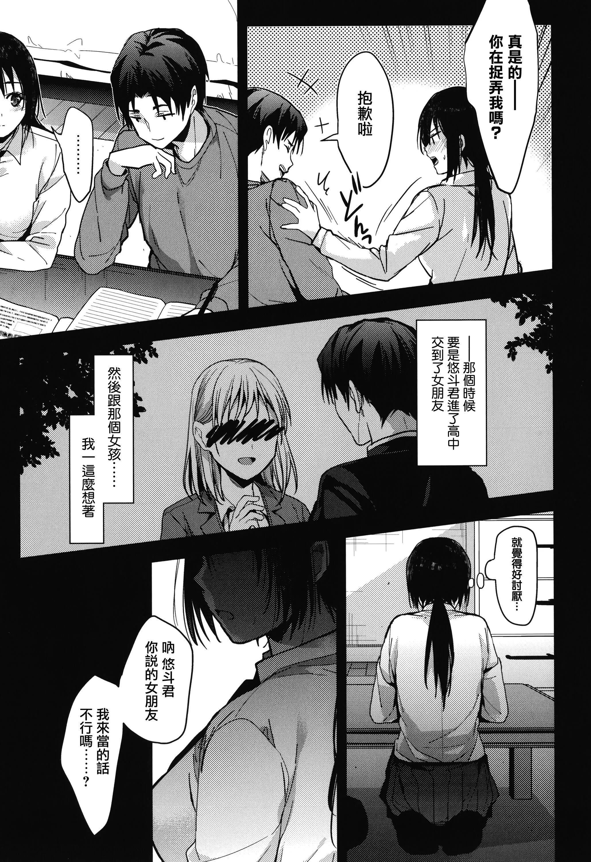 甘蜜とらのあな购入特典4Pリーフレット[兔司姬汉化组] - 甘蜜+とらのあな购入特典4Pリーフレット[兔司姬汉化组] - page 127