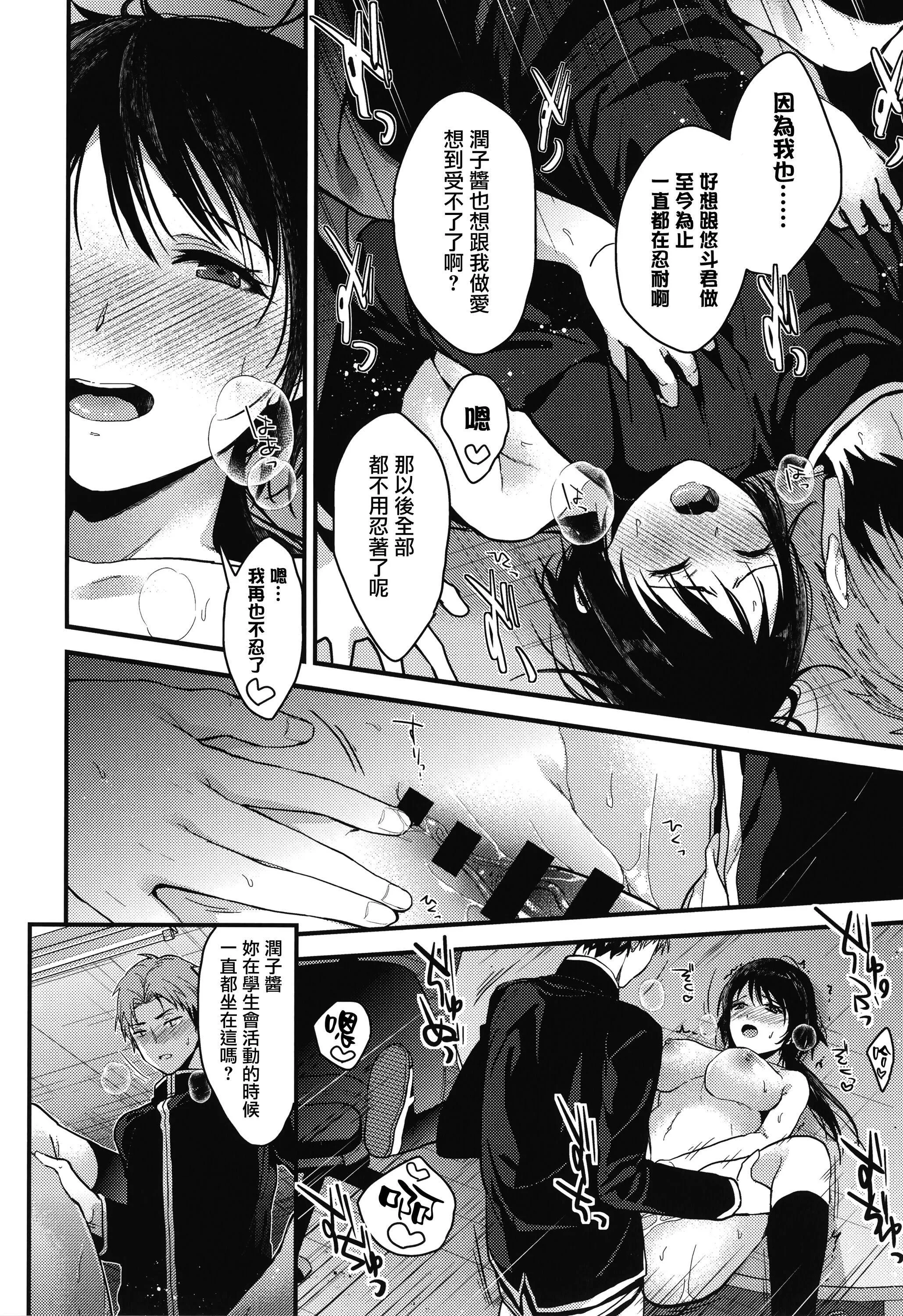 甘蜜とらのあな购入特典4Pリーフレット[兔司姬汉化组] - 甘蜜+とらのあな购入特典4Pリーフレット[兔司姬汉化组] - page 136