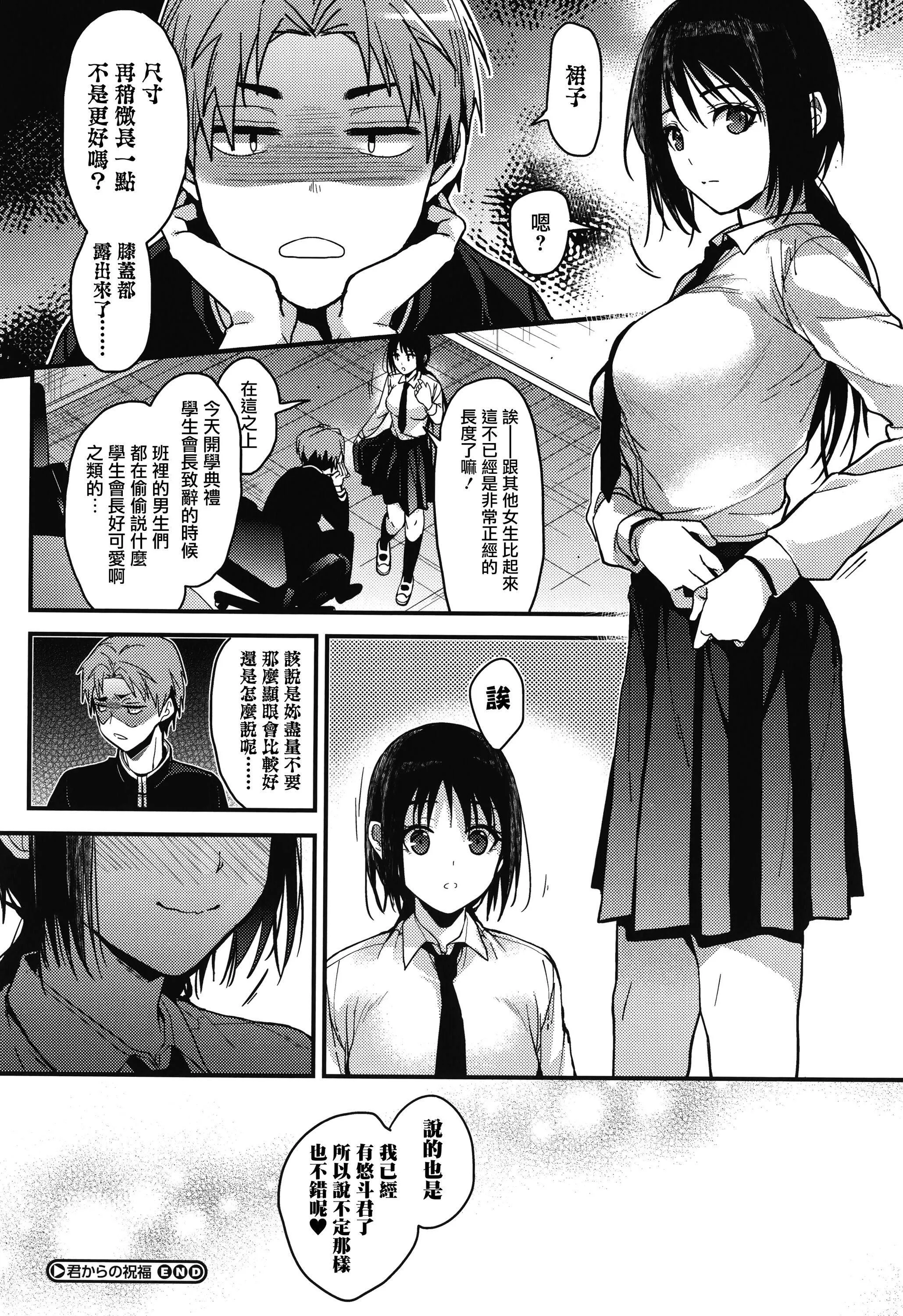甘蜜とらのあな购入特典4Pリーフレット[兔司姬汉化组] - 甘蜜+とらのあな购入特典4Pリーフレット[兔司姬汉化组] - page 144