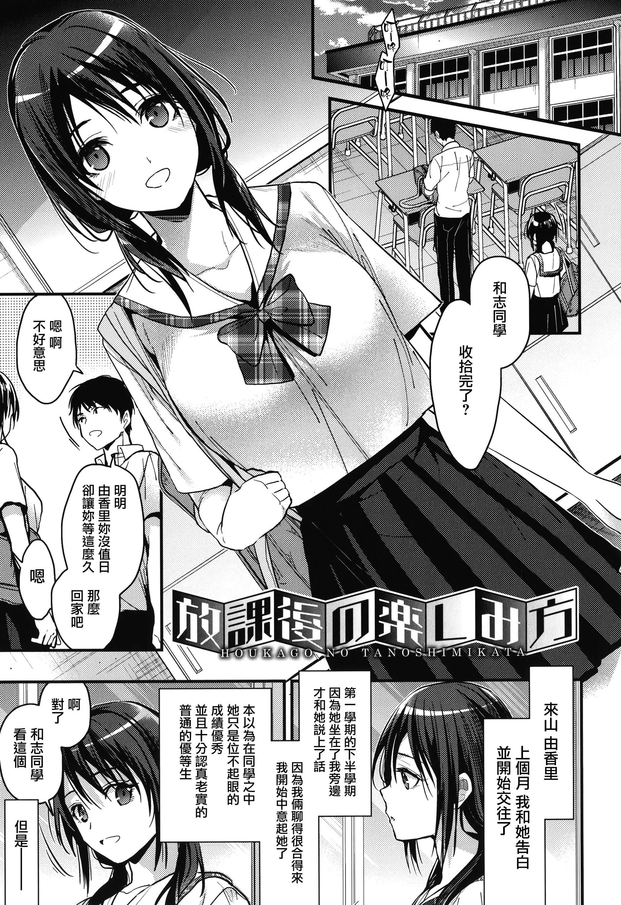 甘蜜とらのあな购入特典4Pリーフレット[兔司姬汉化组] - 甘蜜+とらのあな购入特典4Pリーフレット[兔司姬汉化组] - page 145
