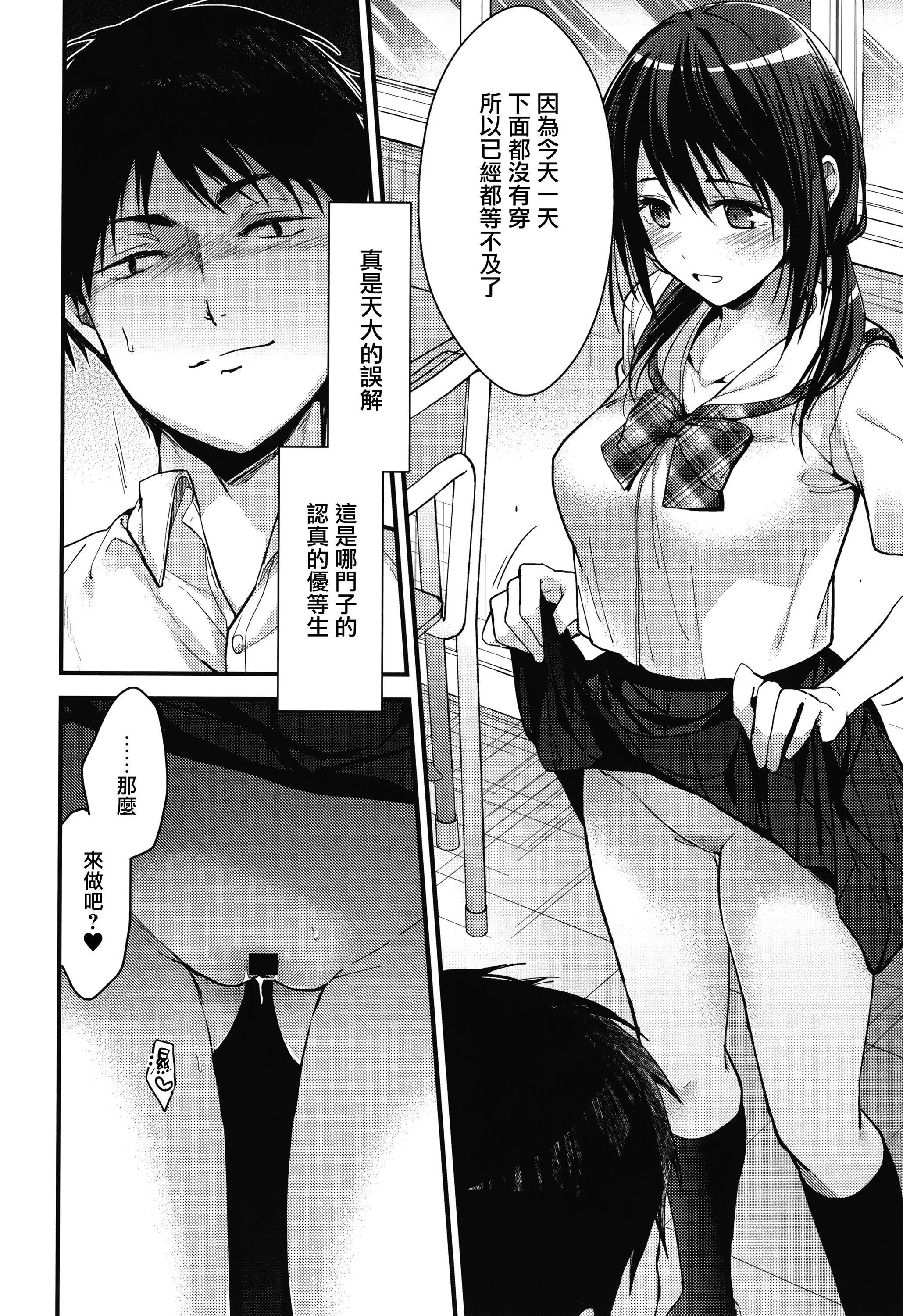甘蜜とらのあな购入特典4Pリーフレット[兔司姬汉化组] - 甘蜜+とらのあな购入特典4Pリーフレット[兔司姬汉化组] - page 146