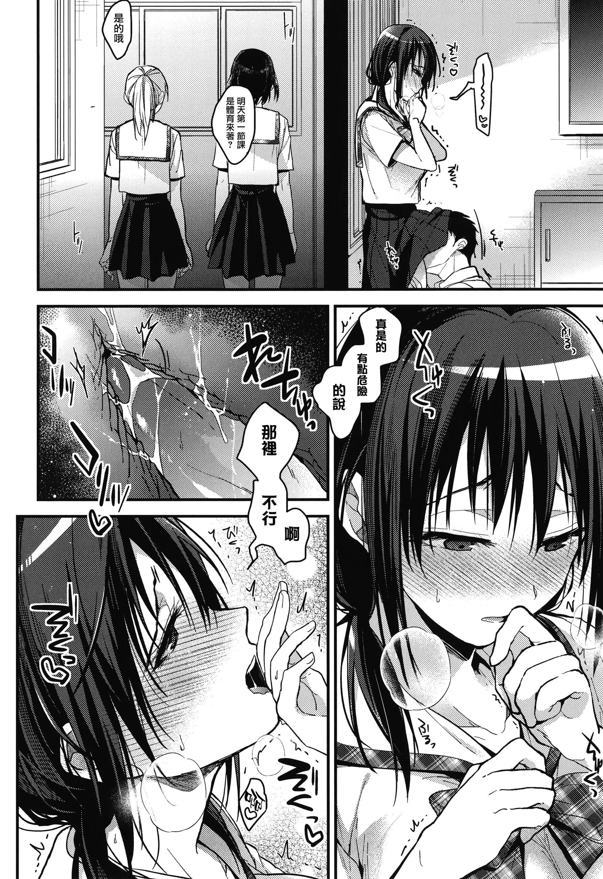 甘蜜とらのあな购入特典4Pリーフレット[兔司姬汉化组] - 甘蜜+とらのあな购入特典4Pリーフレット[兔司姬汉化组] - page 148