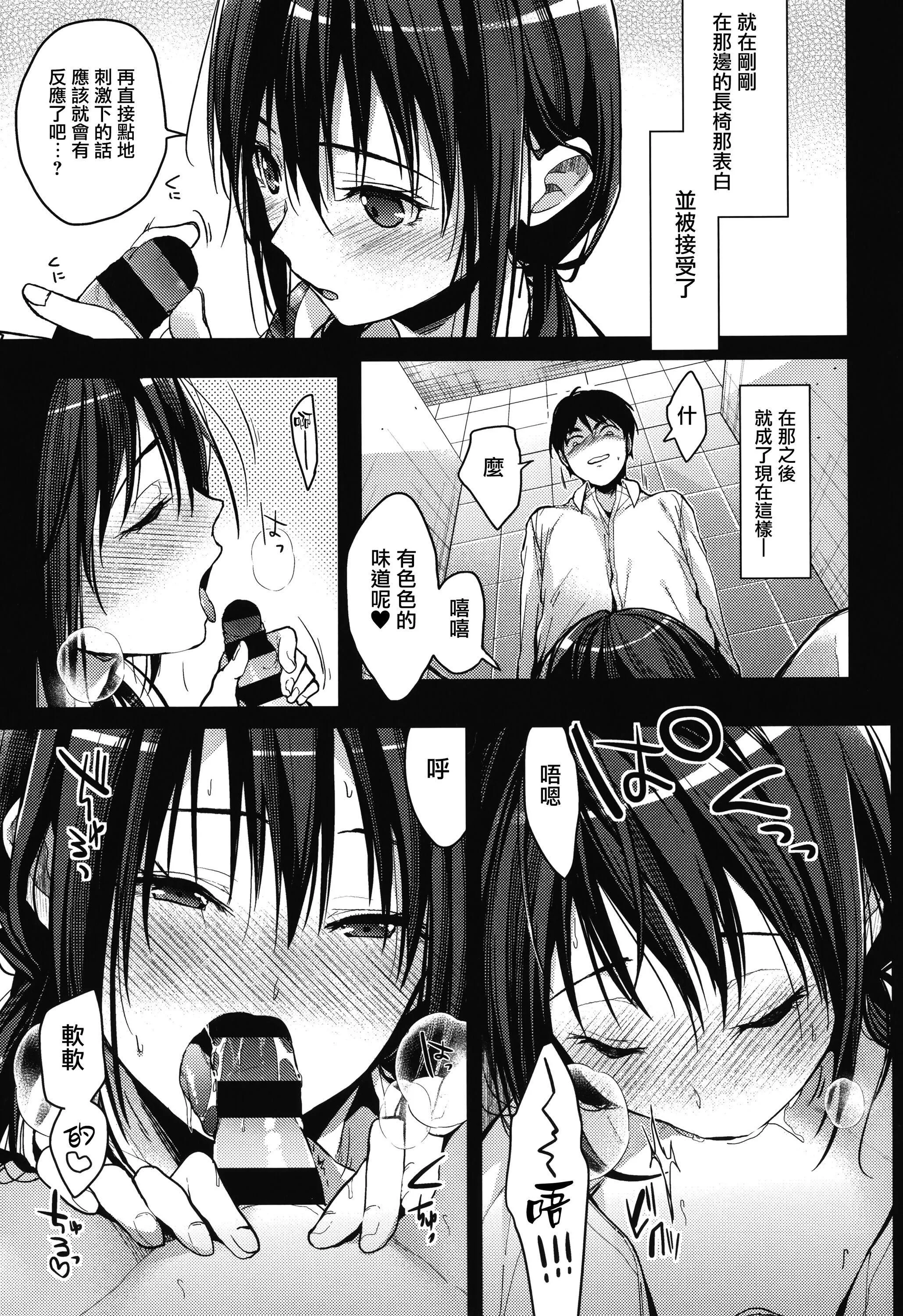 甘蜜とらのあな购入特典4Pリーフレット[兔司姬汉化组] - 甘蜜+とらのあな购入特典4Pリーフレット[兔司姬汉化组] - page 151