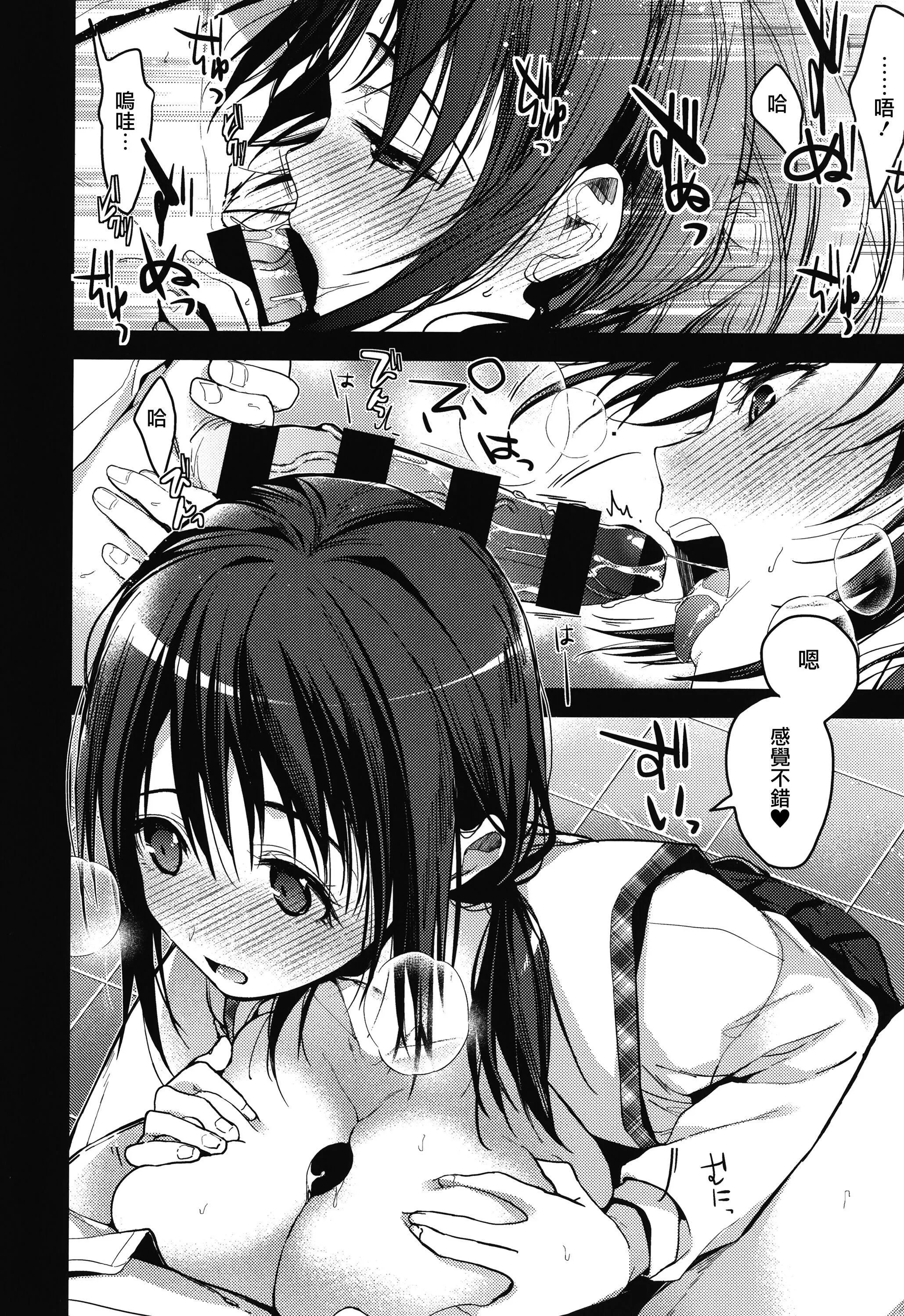 甘蜜とらのあな购入特典4Pリーフレット[兔司姬汉化组] - 甘蜜+とらのあな购入特典4Pリーフレット[兔司姬汉化组] - page 152