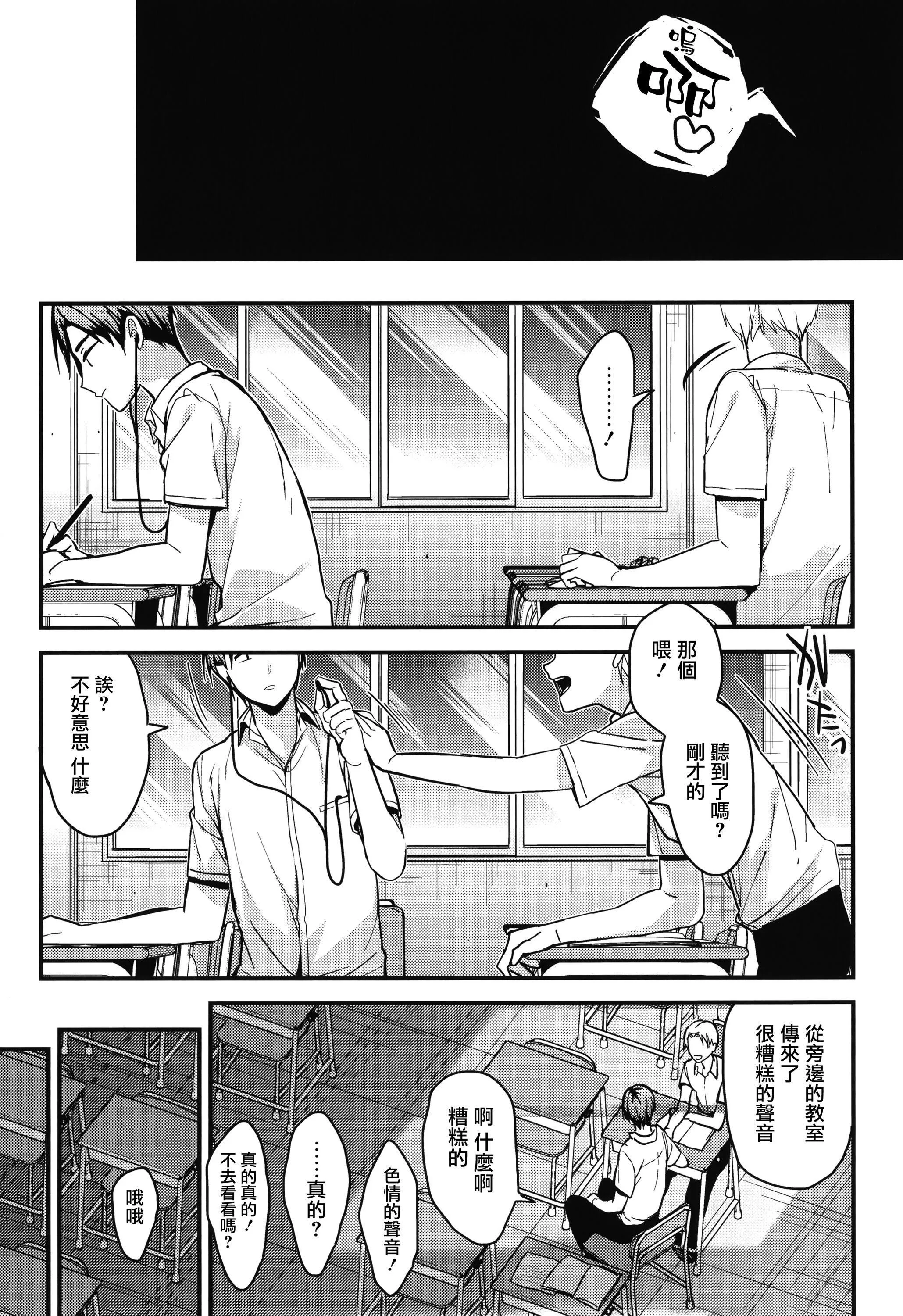 甘蜜とらのあな购入特典4Pリーフレット[兔司姬汉化组] - 甘蜜+とらのあな购入特典4Pリーフレット[兔司姬汉化组] - page 167