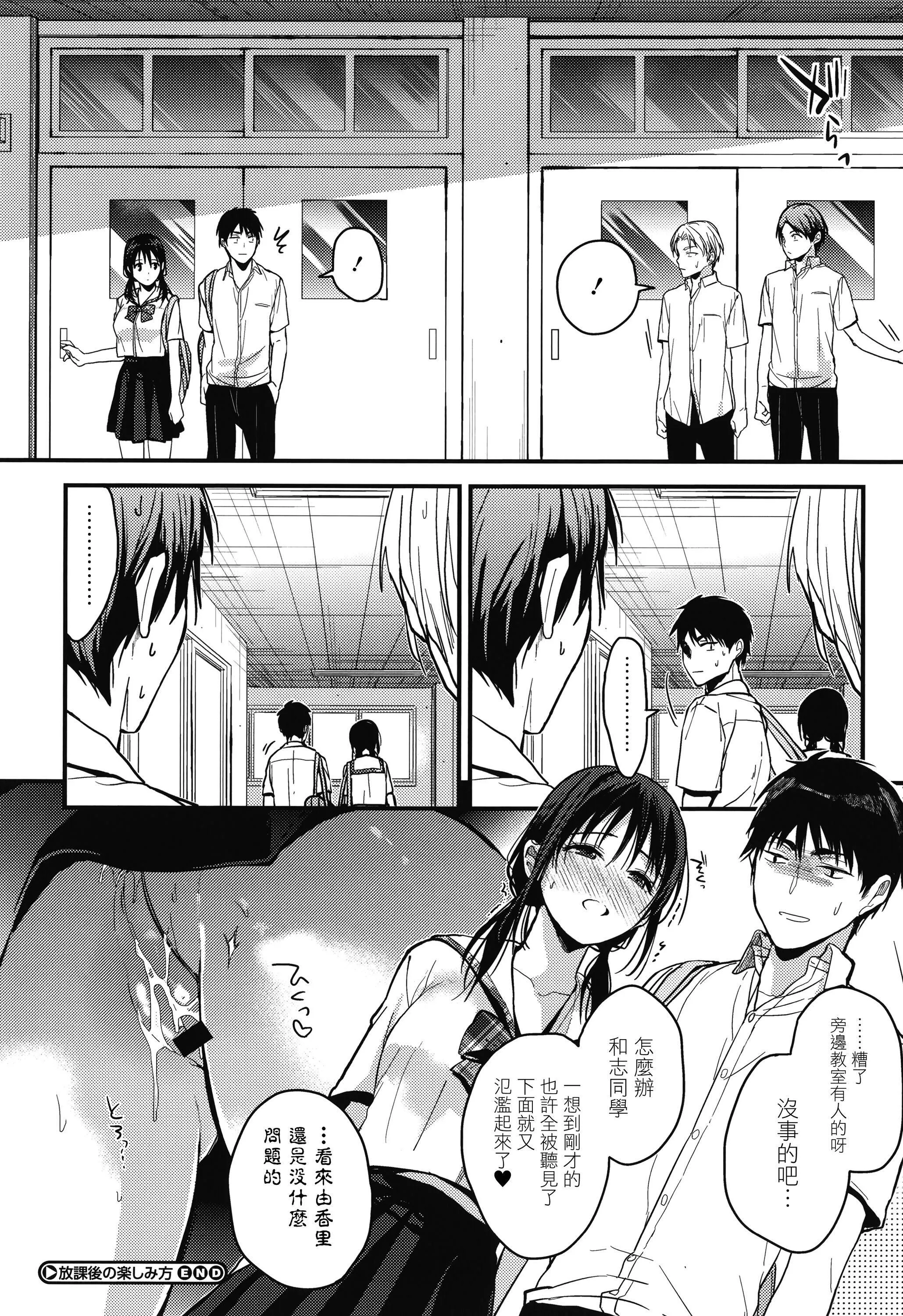 甘蜜とらのあな购入特典4Pリーフレット[兔司姬汉化组] - 甘蜜+とらのあな购入特典4Pリーフレット[兔司姬汉化组] - page 168