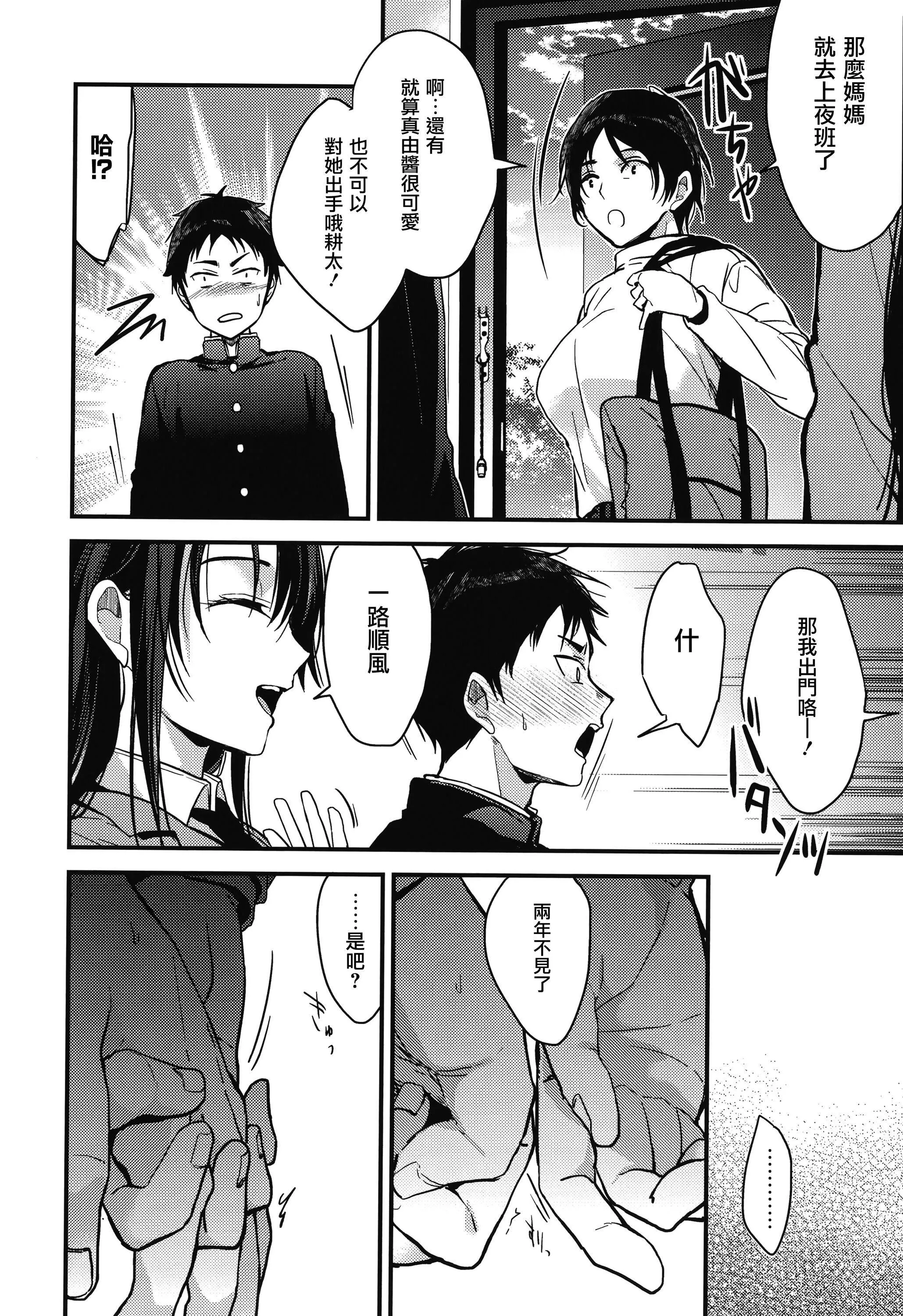 甘蜜とらのあな购入特典4Pリーフレット[兔司姬汉化组] - 甘蜜+とらのあな购入特典4Pリーフレット[兔司姬汉化组] - page 170